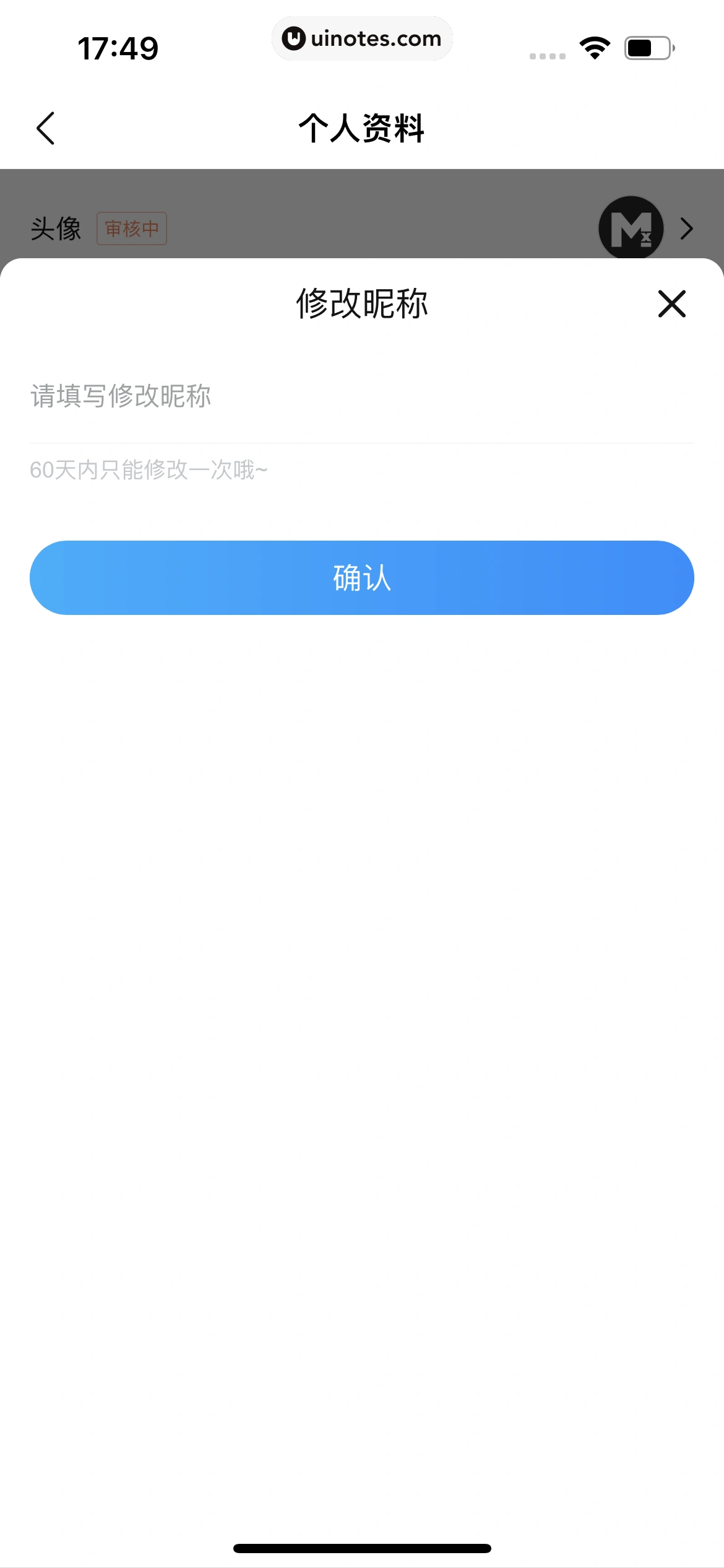 作业帮 App 截图 046 - UI Notes