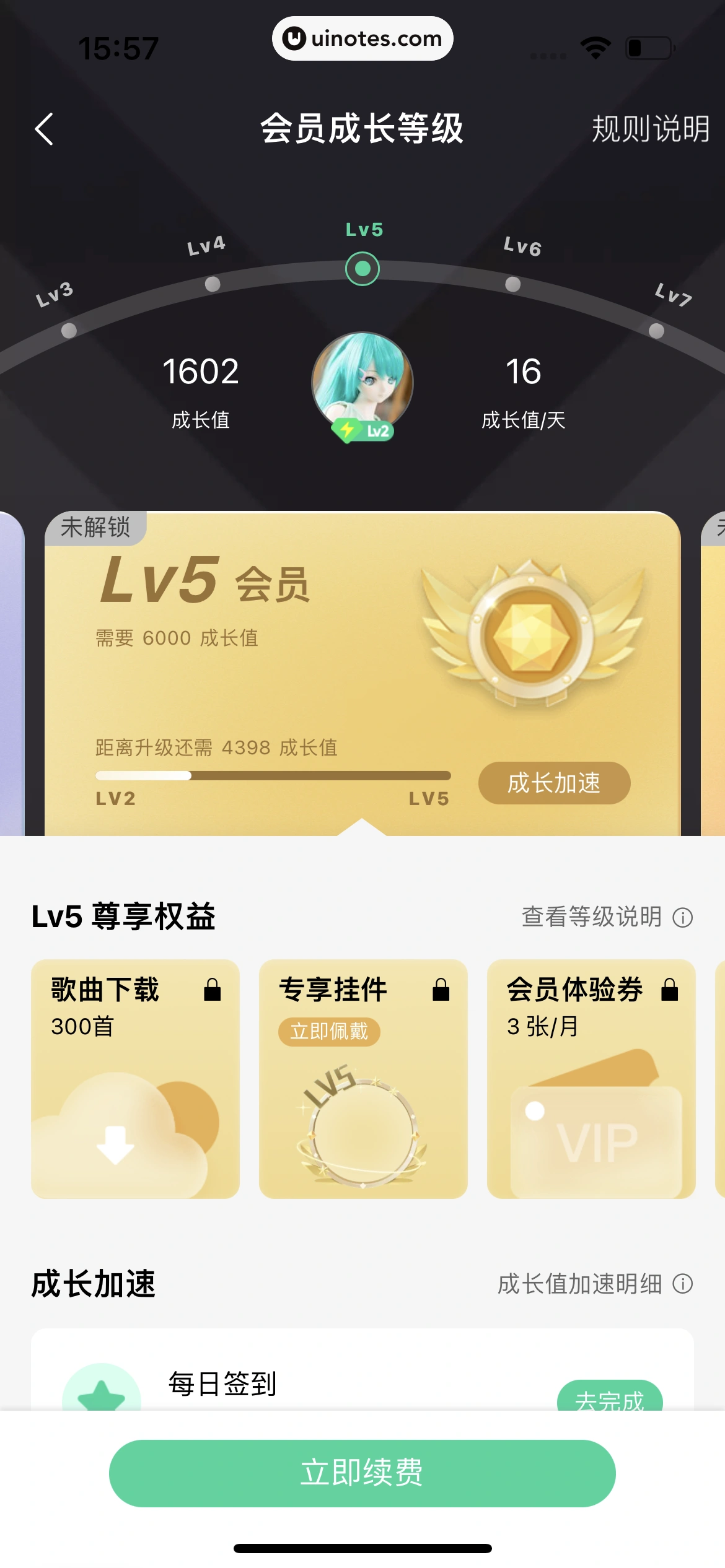 QQ音乐 App 截图 495 - UI Notes