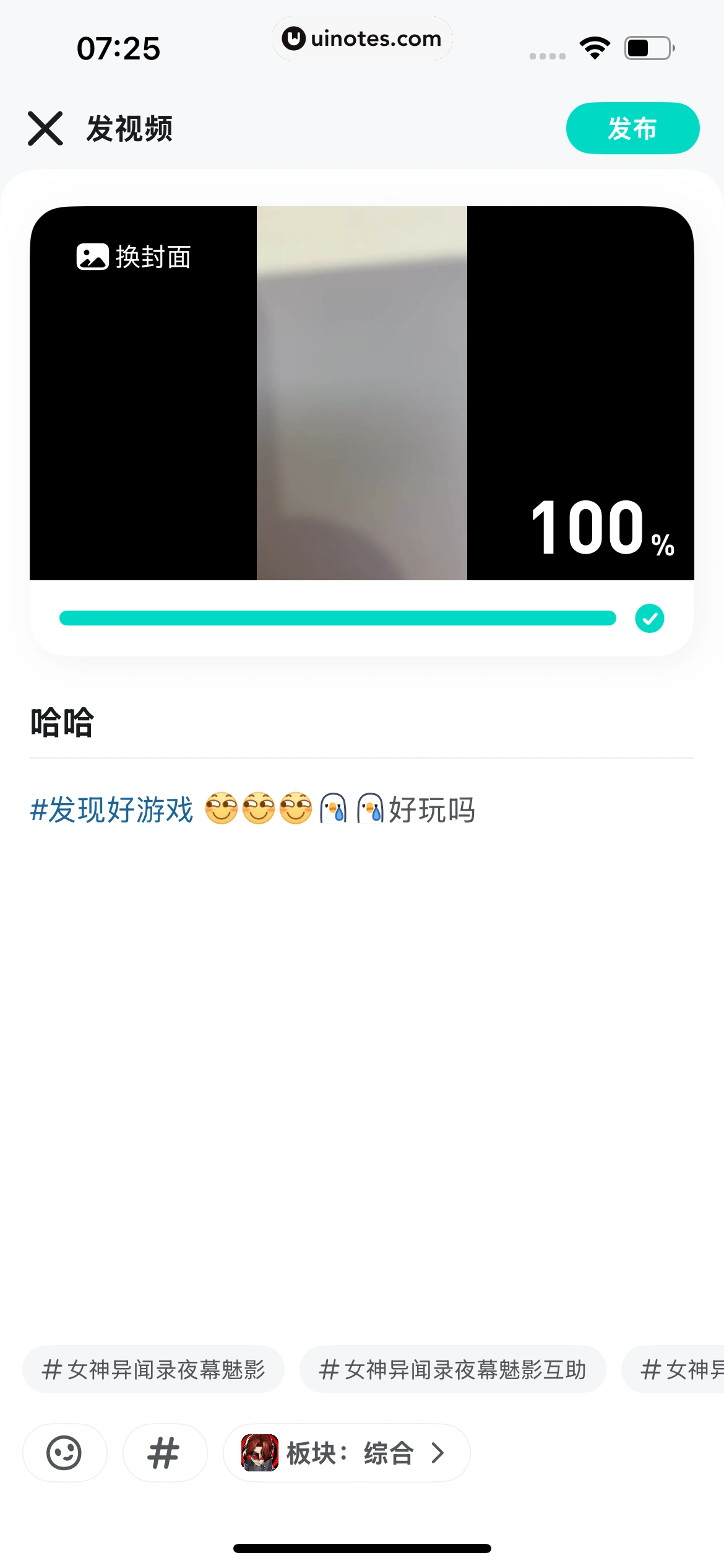 TapTap App 截图 255 - UI Notes