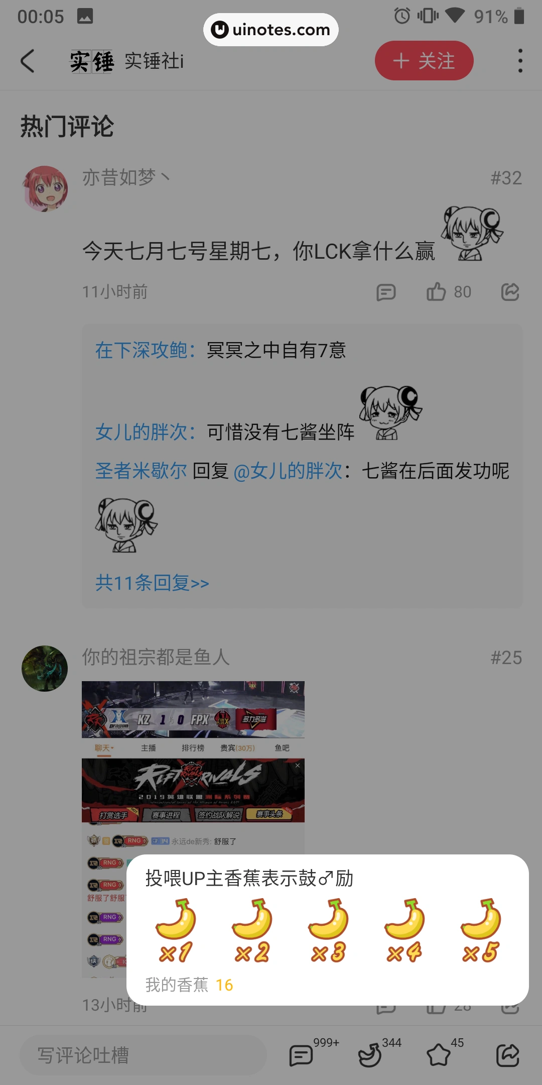 AcFun App 截图 033 - UI Notes