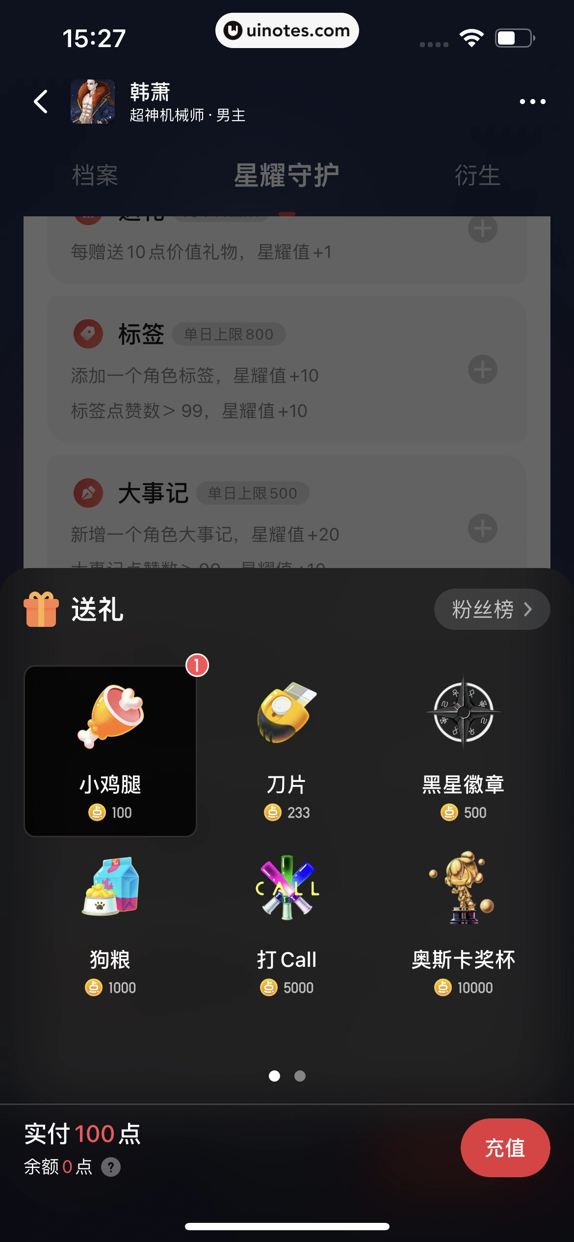 起点读书 App 截图 101 - UI Notes