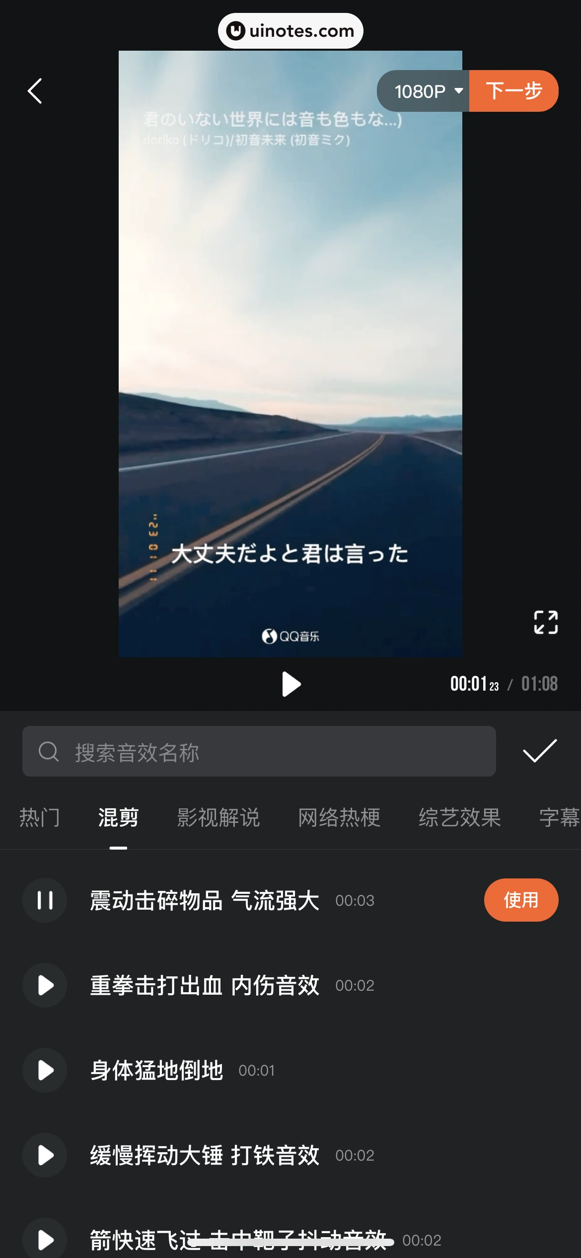 腾讯视频 App 截图 0835 - UI Notes