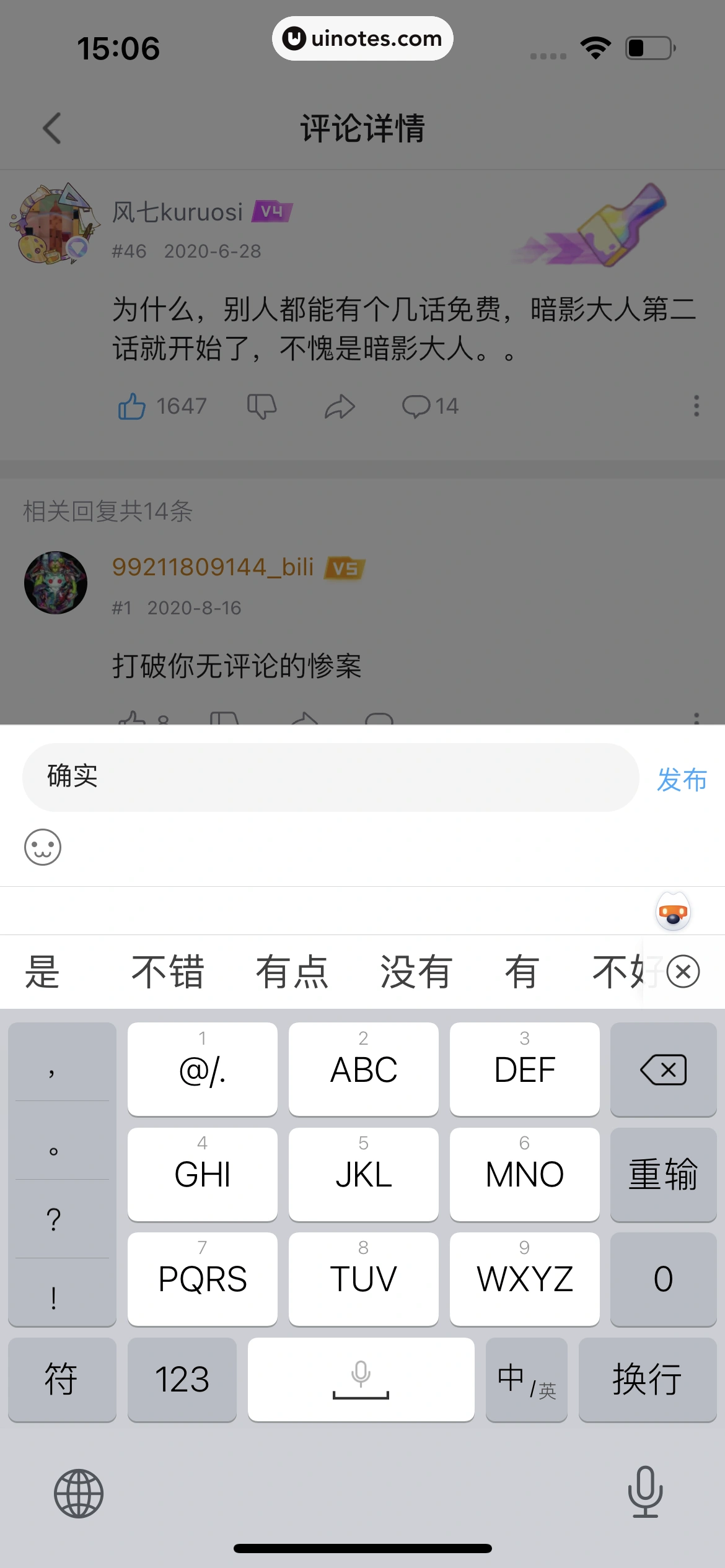 哔哩哔哩漫画 App 截图 049 - UI Notes