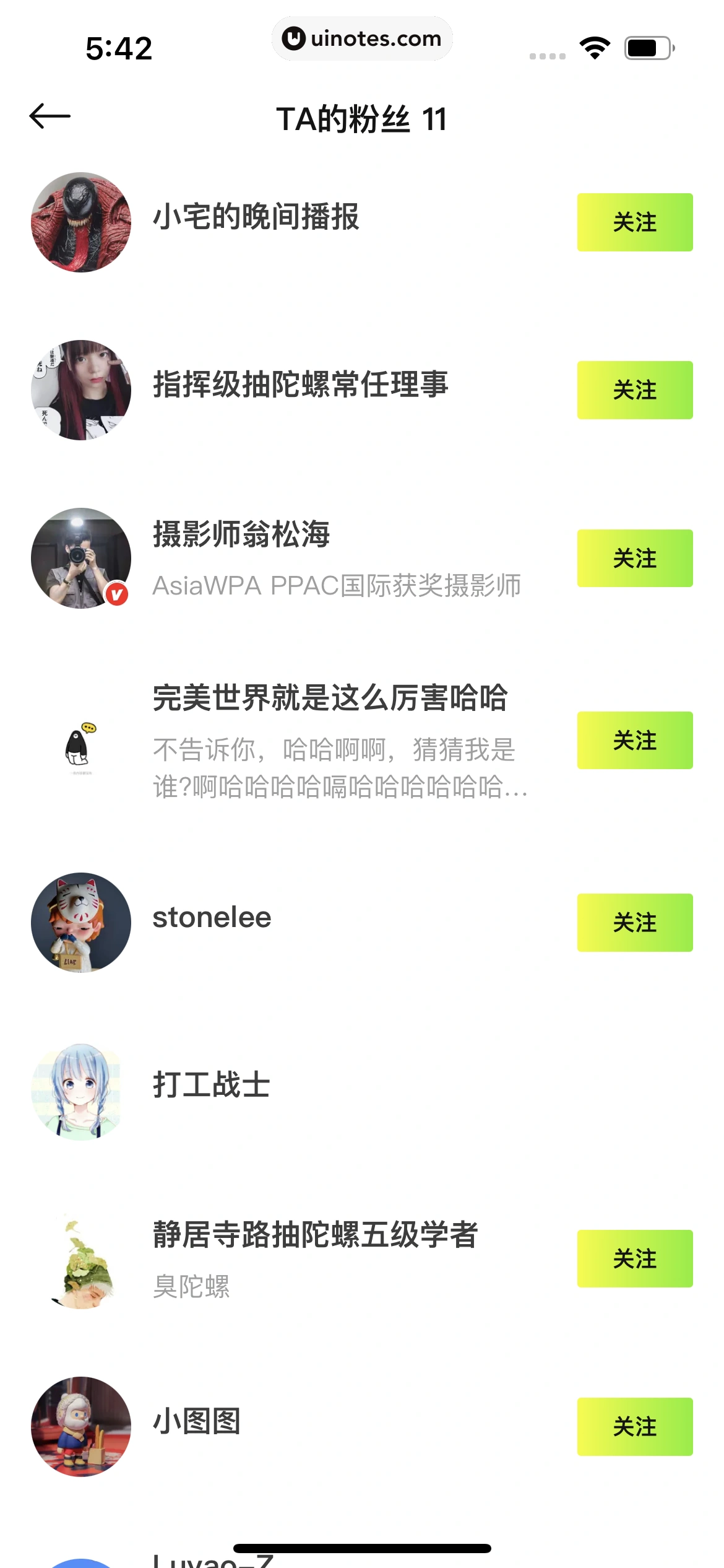 友啥 App 截图 079 - UI Notes