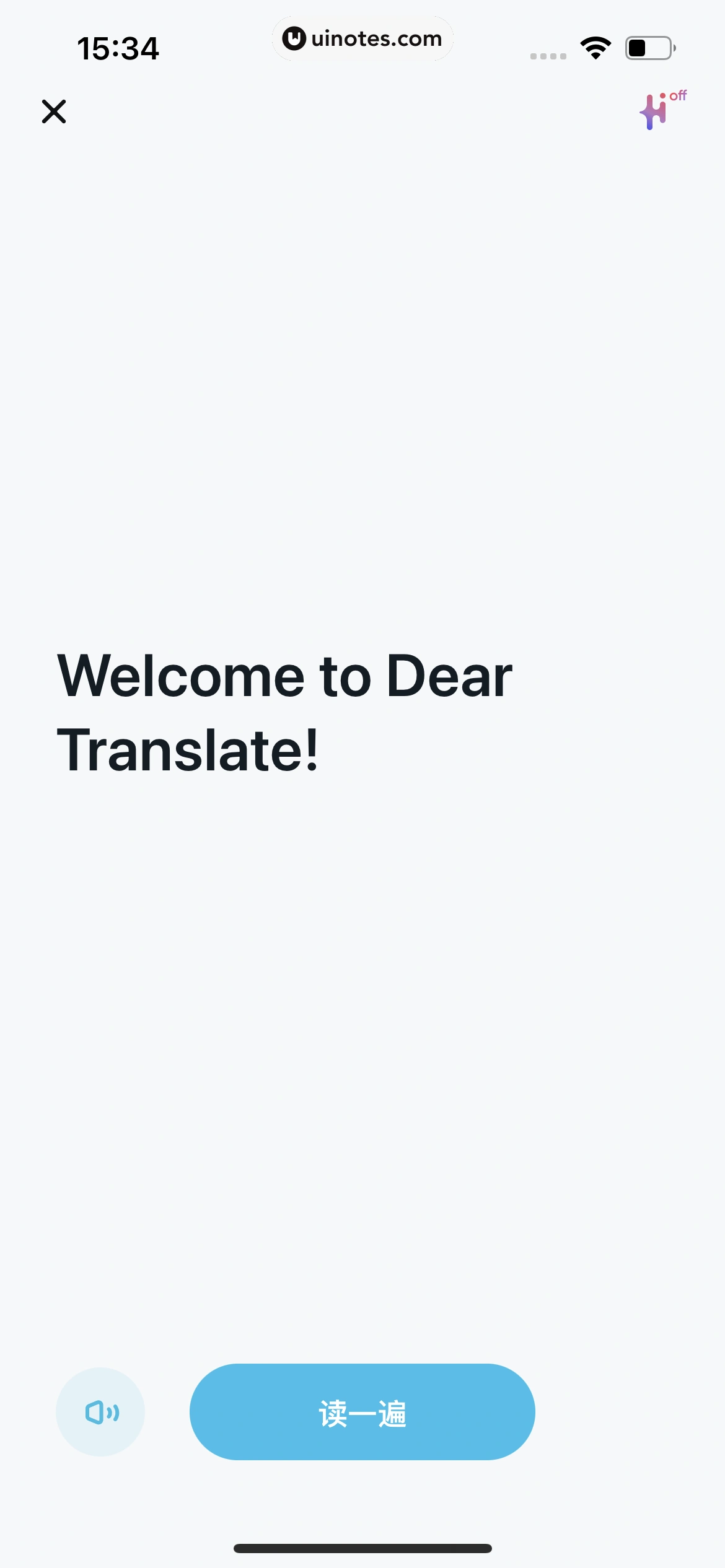 有道翻译官 App 截图 021 - UI Notes
