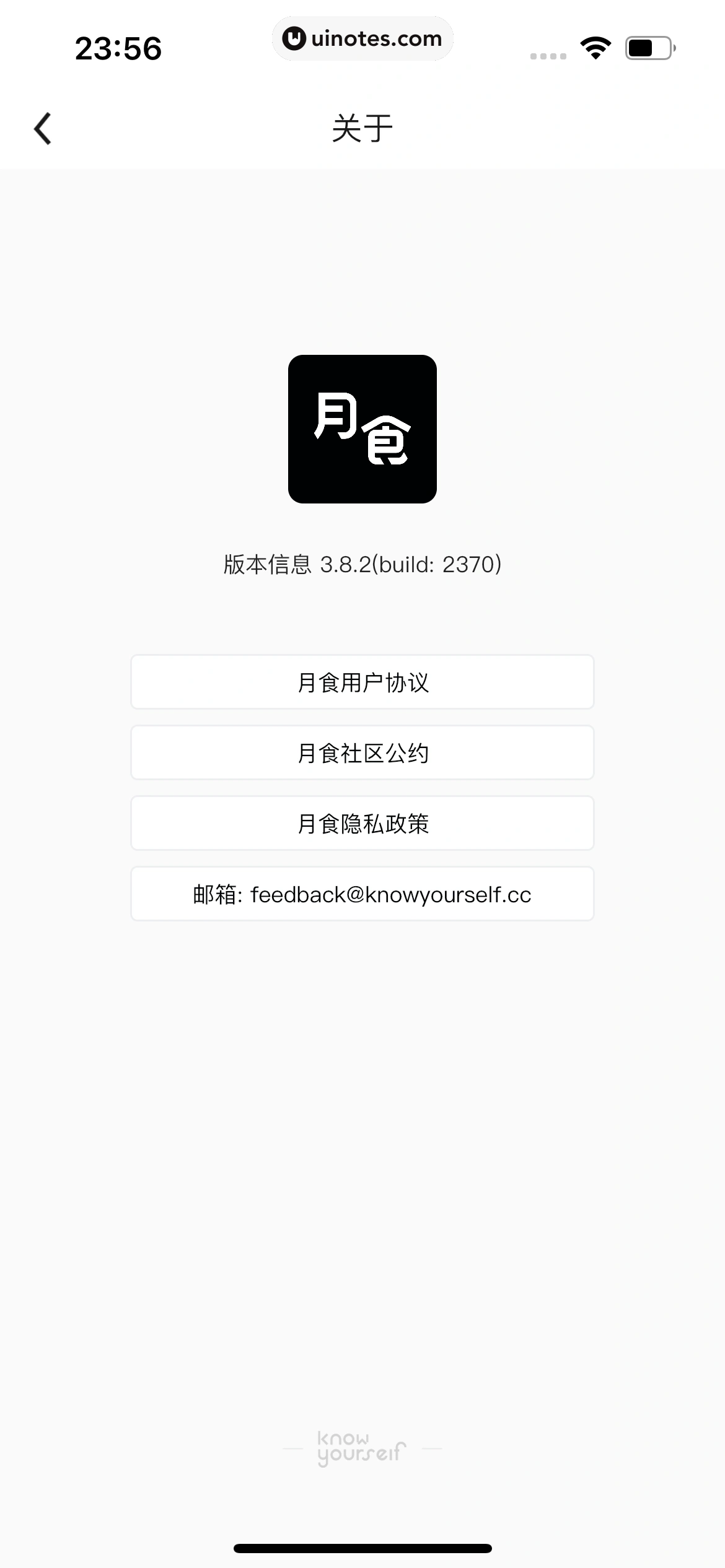 月食 App 截图 232 - UI Notes