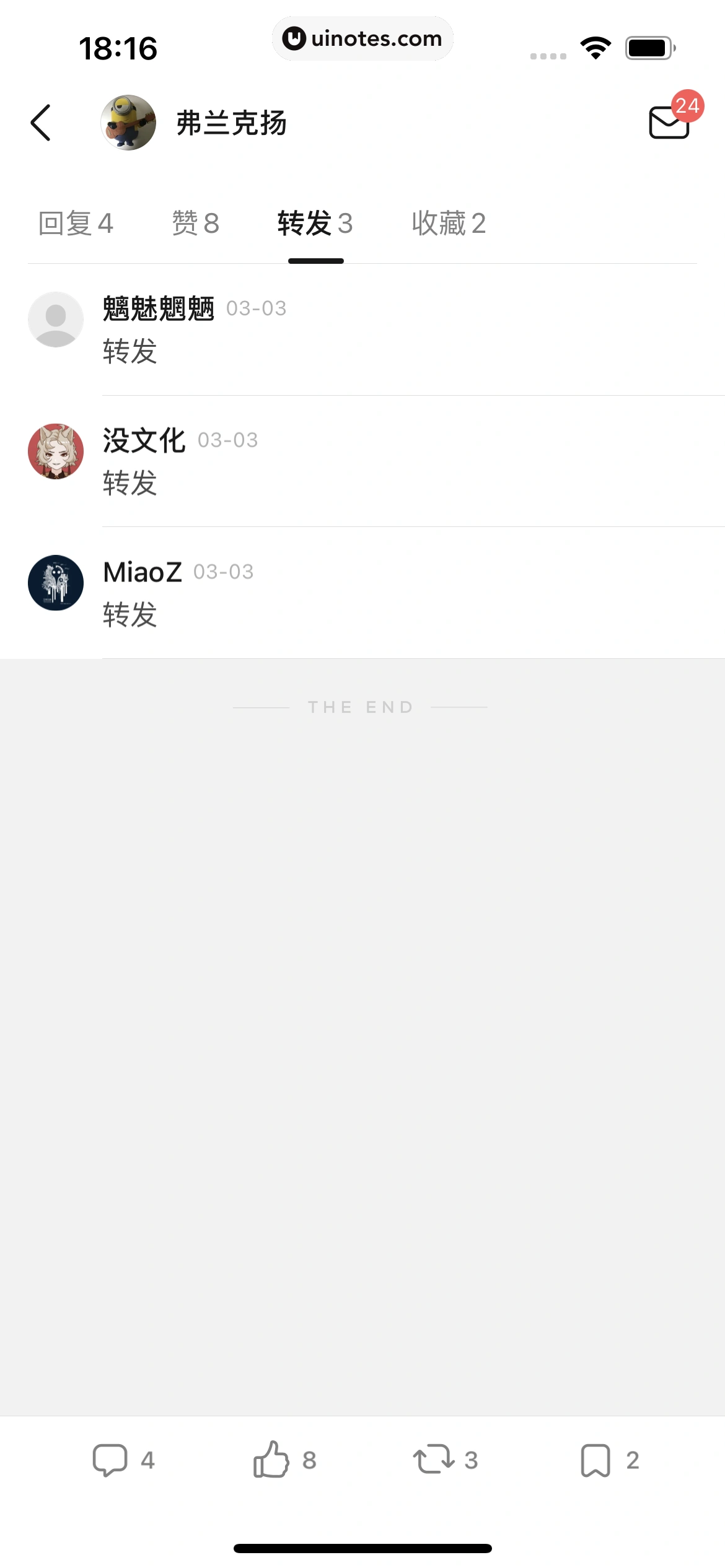 豆瓣 App 截图 027 - UI Notes
