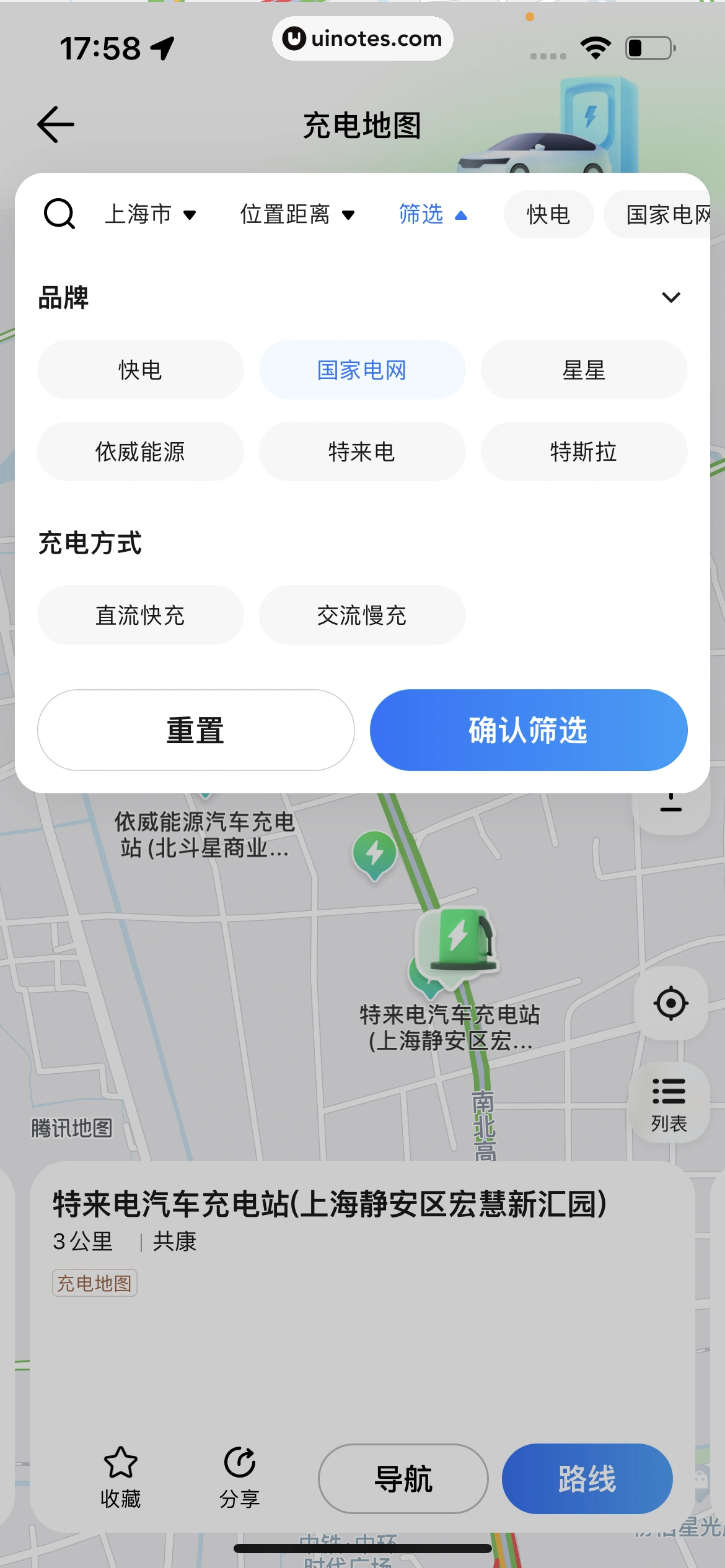 腾讯地图 App 截图 138 - UI Notes