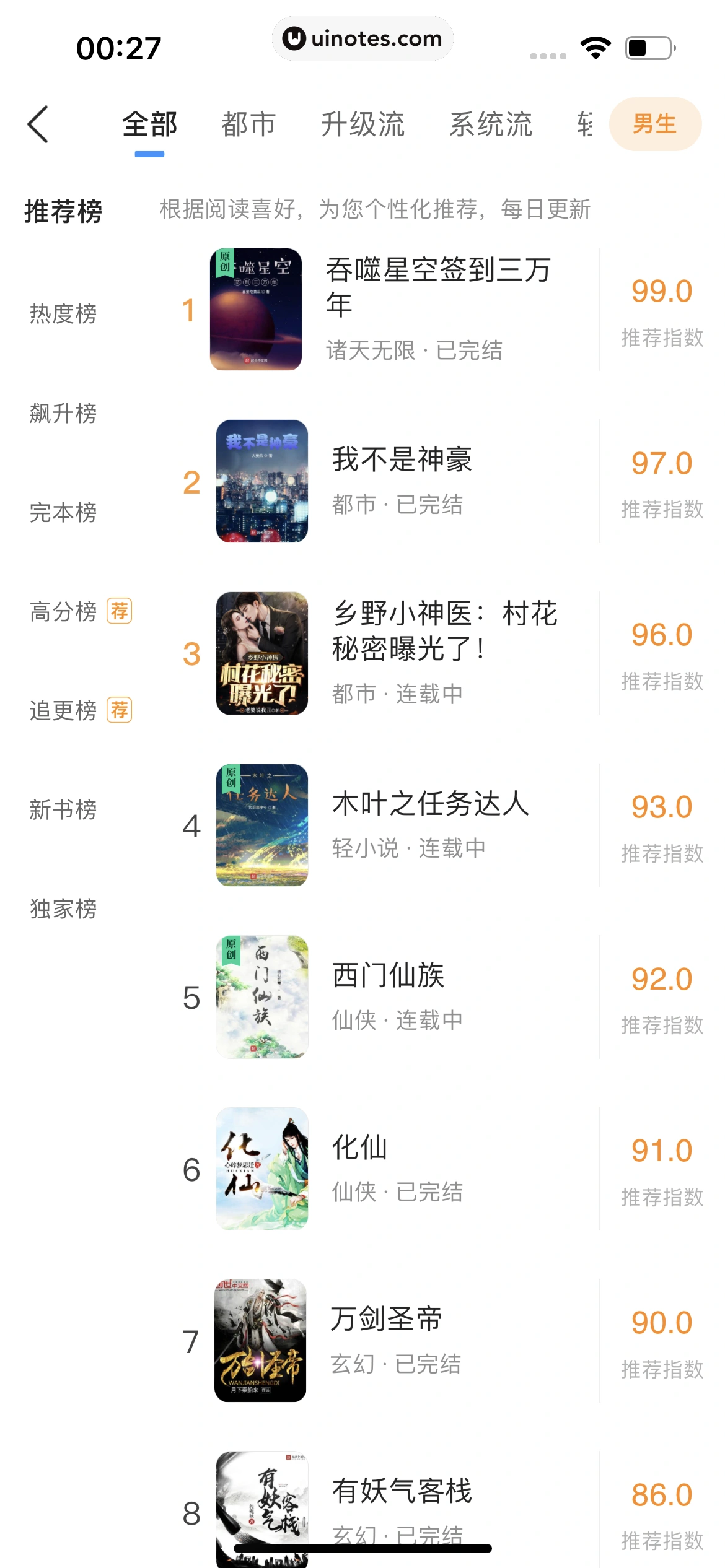 QQ浏览器 App 截图 167 - UI Notes