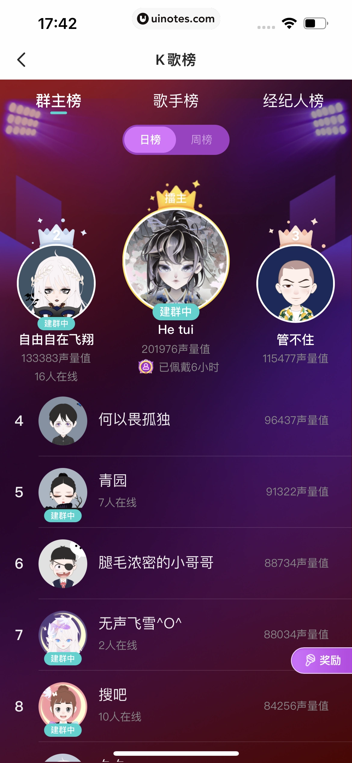 Soul App 截图 084 - UI Notes
