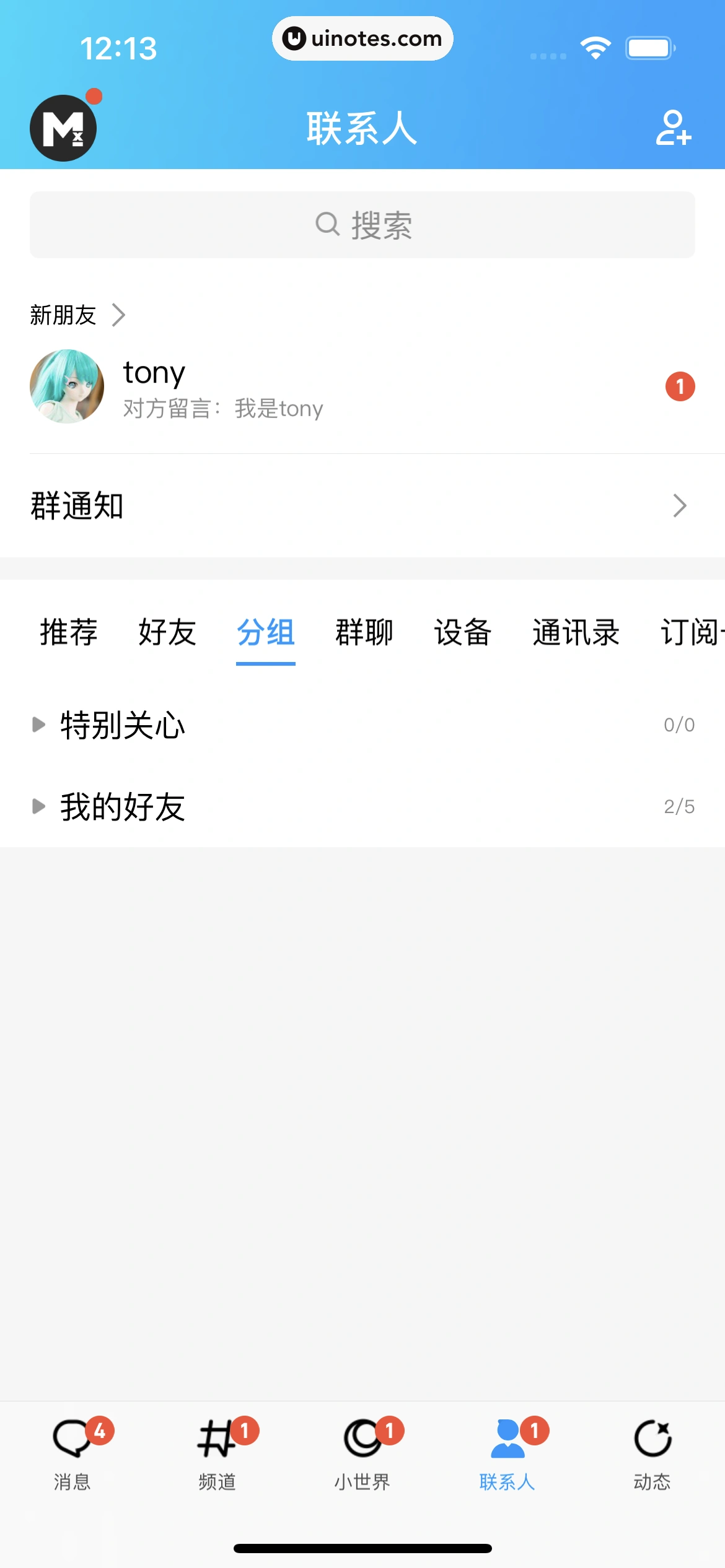 QQ App 截图 0270 - UI Notes