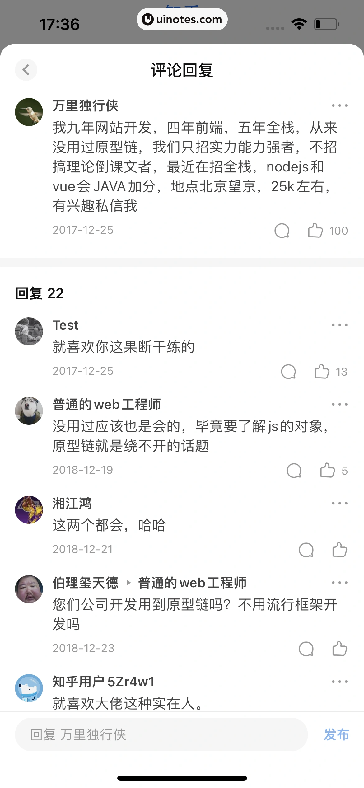 知乎 App 截图 052 - UI Notes