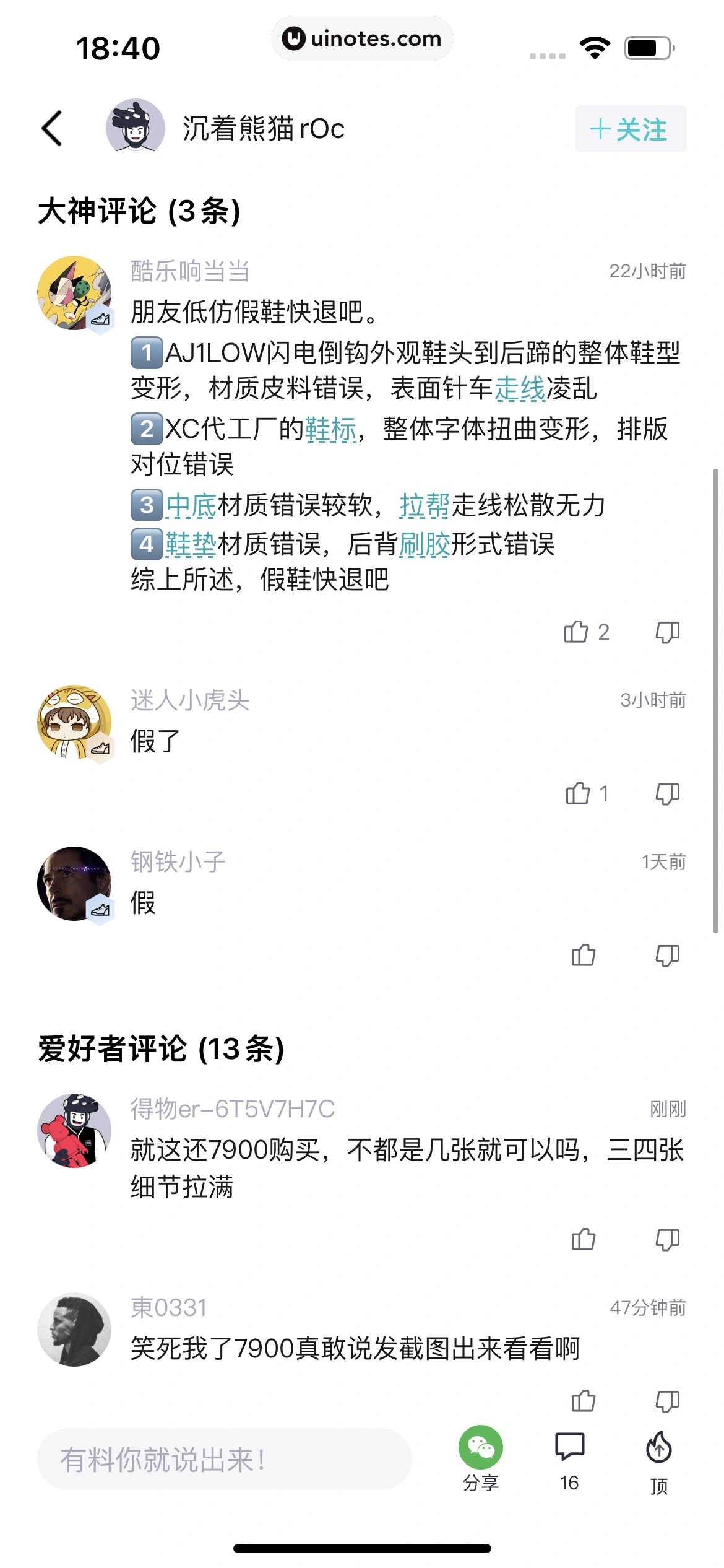 得物 App 截图 348 - UI Notes