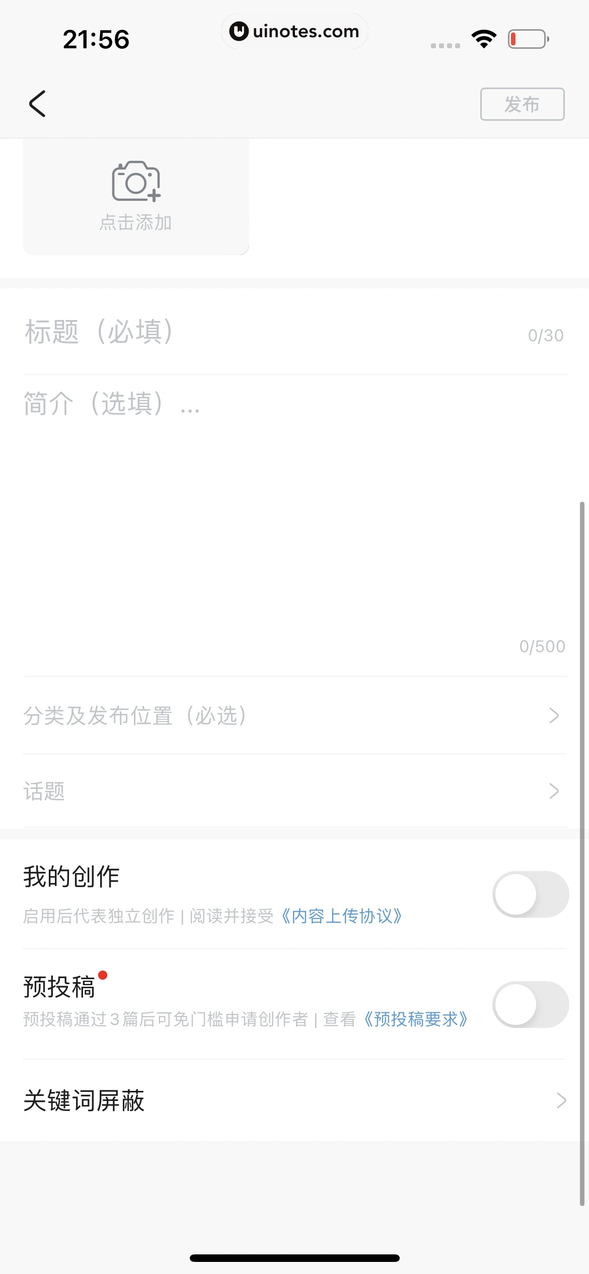 米游社 App 截图 673 - UI Notes