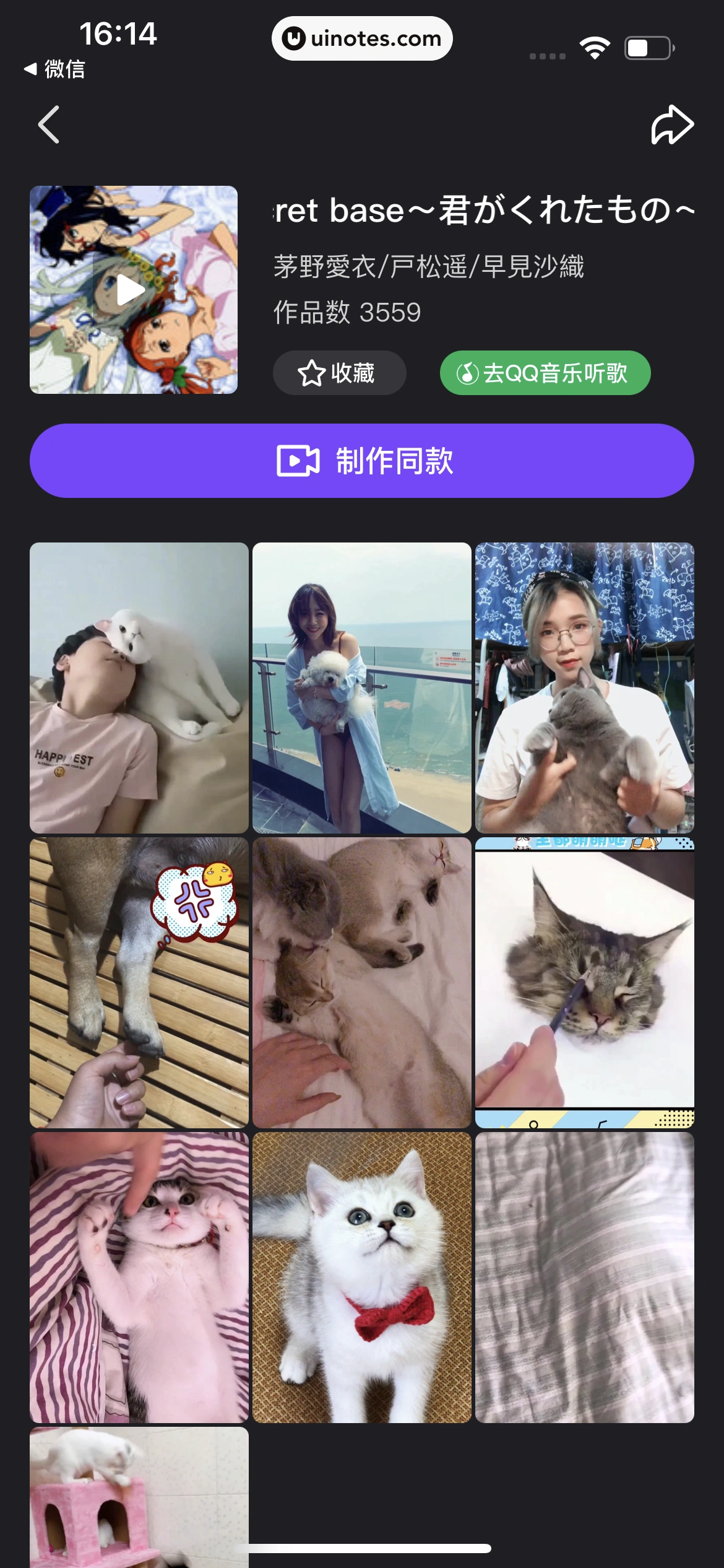 腾讯微视 App 截图 100 - UI Notes