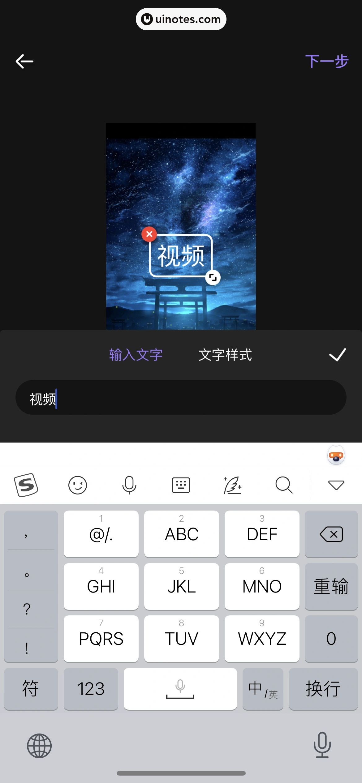 爱奇艺叭嗒 App 截图 193 - UI Notes