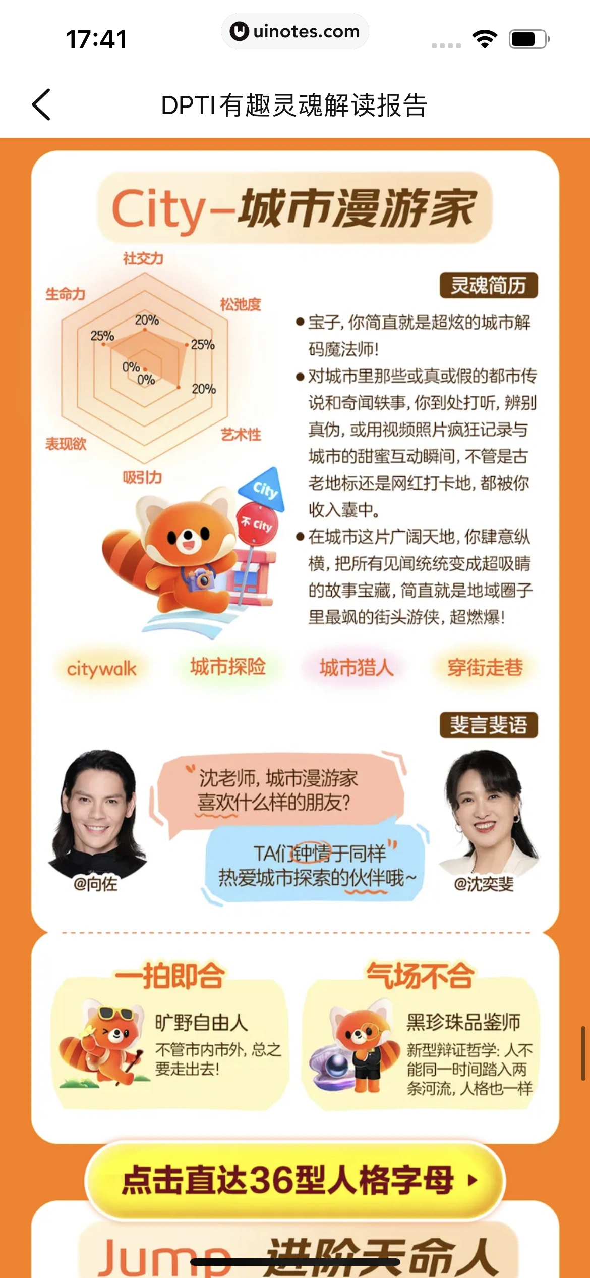 2024年度报告 App 截图 721 - UI Notes