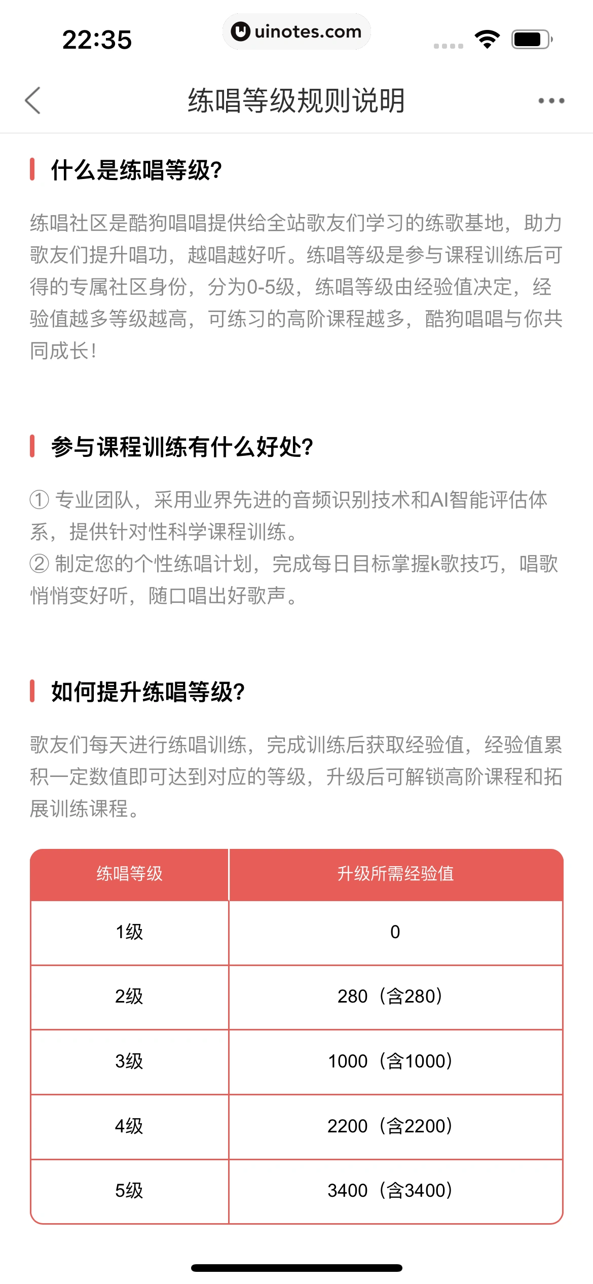酷狗唱唱 App 截图 245 - UI Notes