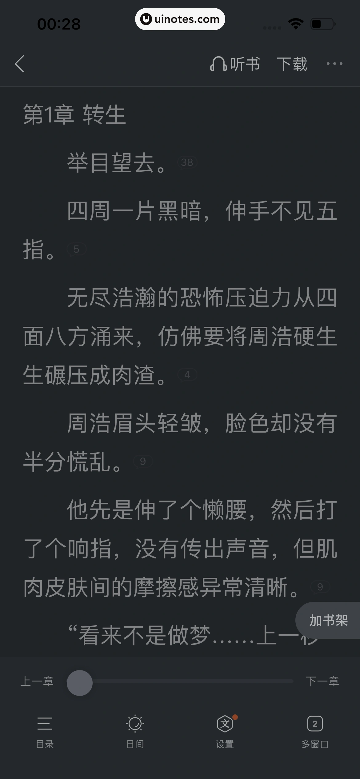 QQ浏览器 App 截图 175 - UI Notes