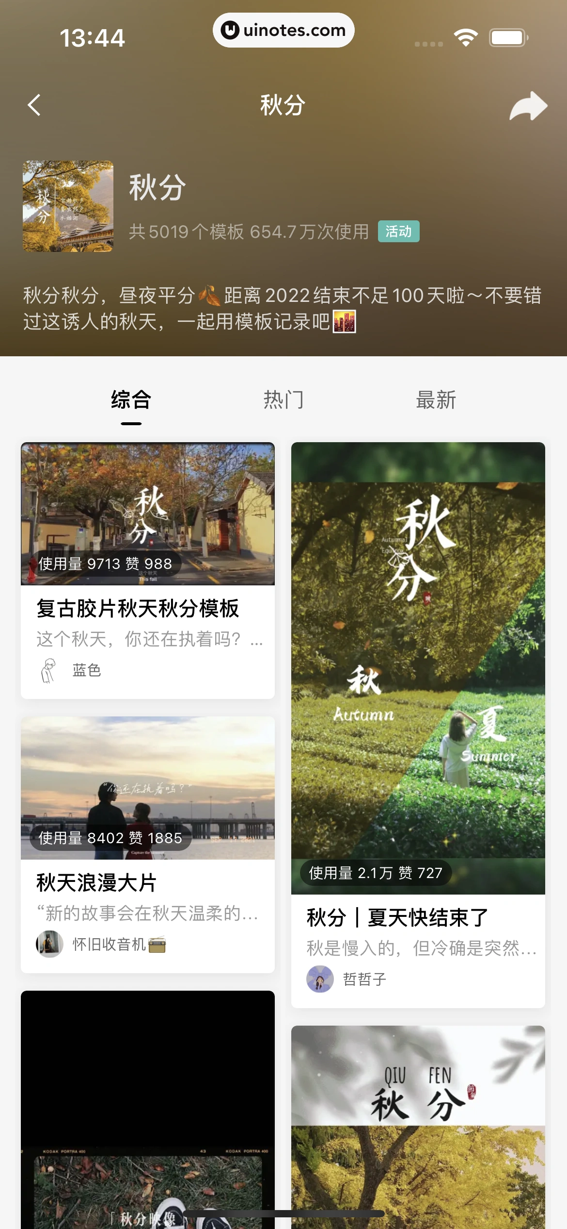 剪映 App 截图 017 - UI Notes