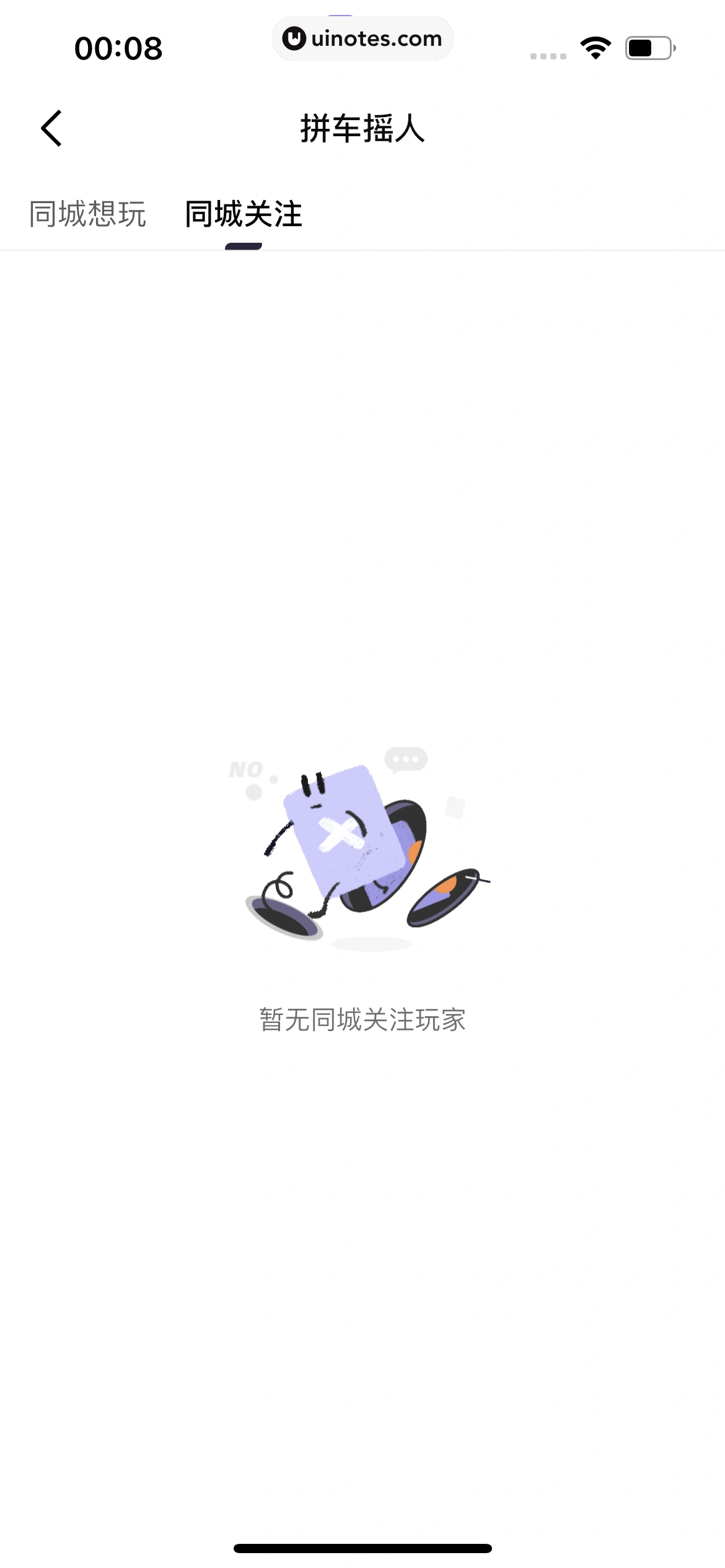 千岛 App 截图 351 - UI Notes