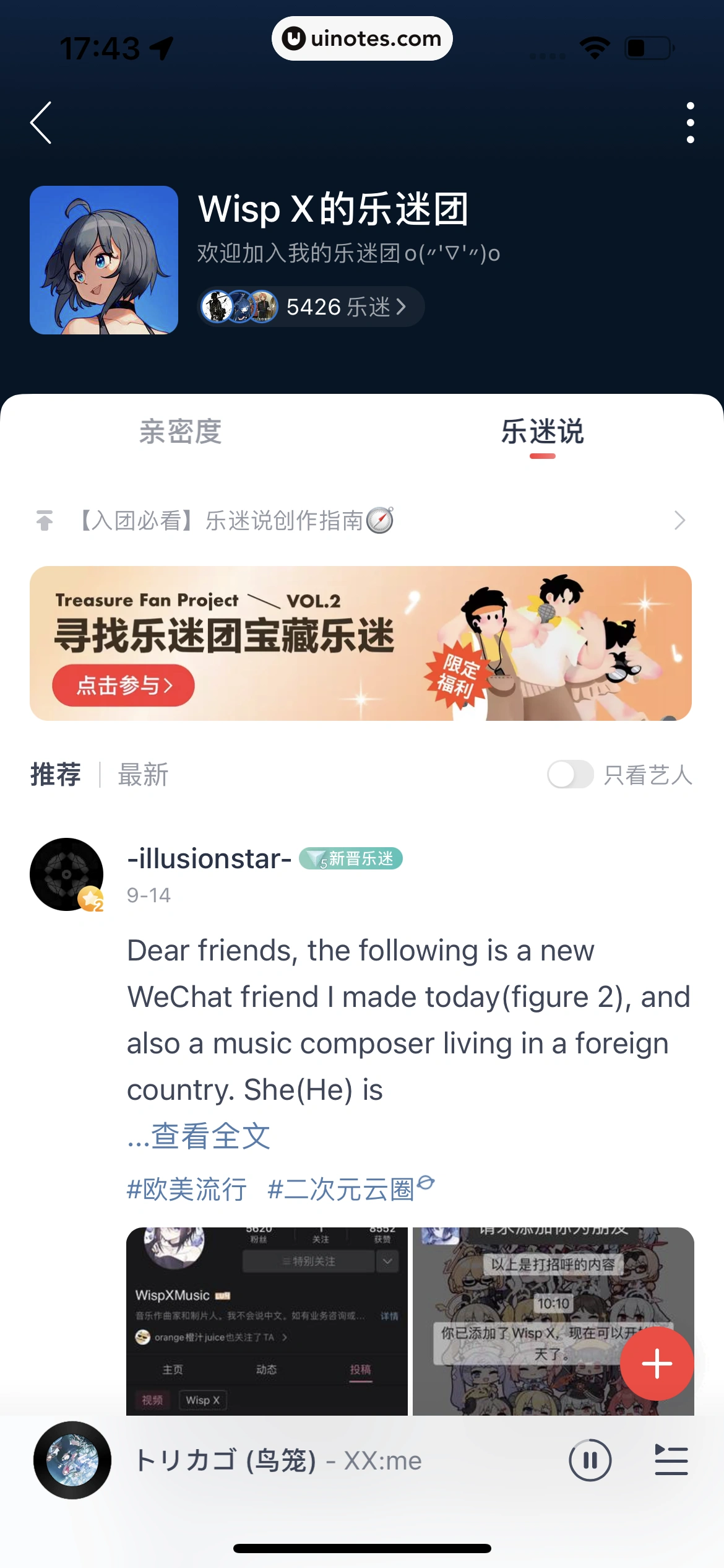 网易云音乐 App 截图 0985 - UI Notes
