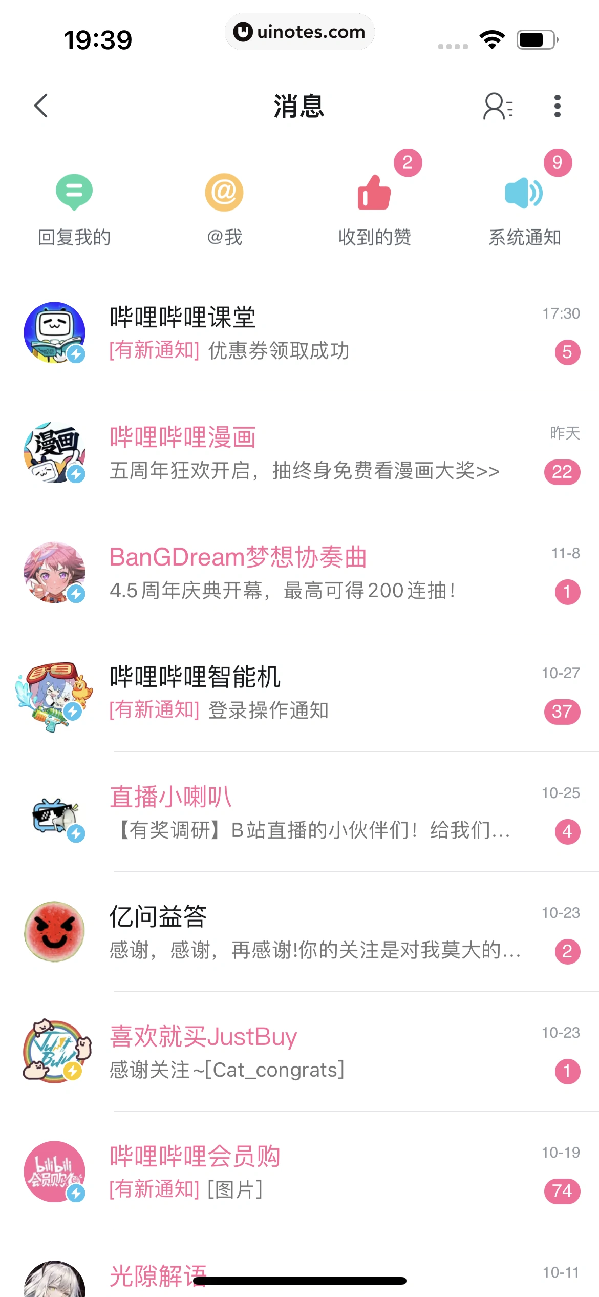 哔哩哔哩 App 截图 0859 - UI Notes