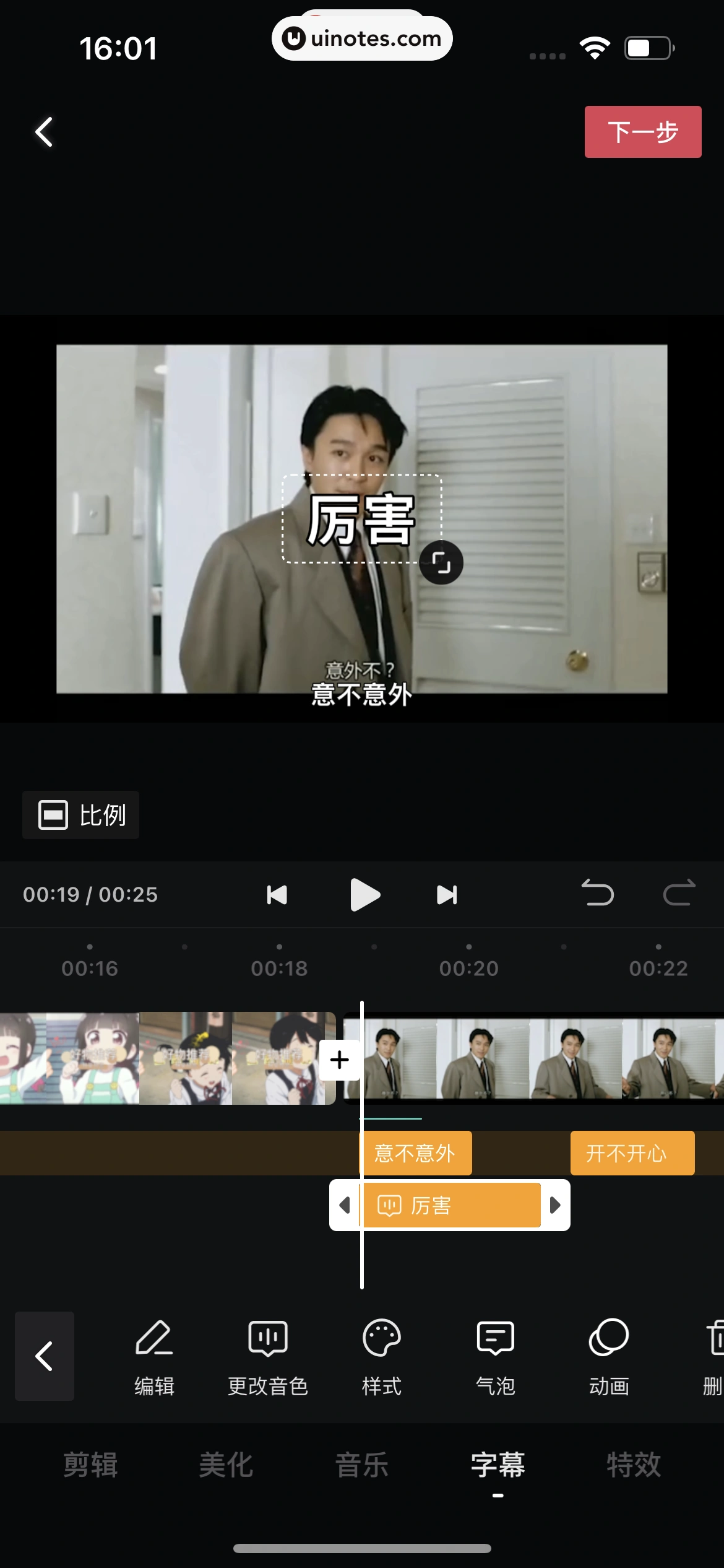 西瓜视频 App 截图 0396 - UI Notes