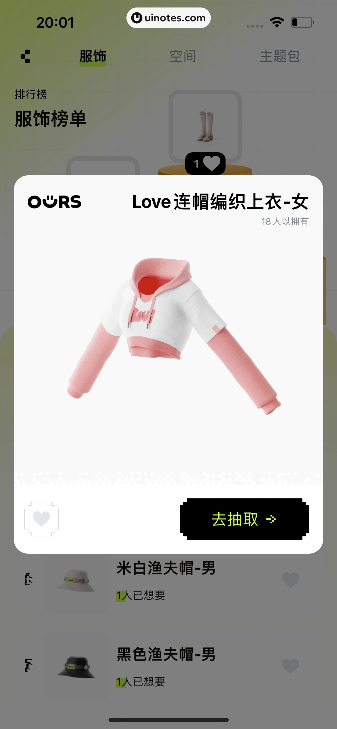 OURS App 截图 308 - UI Notes