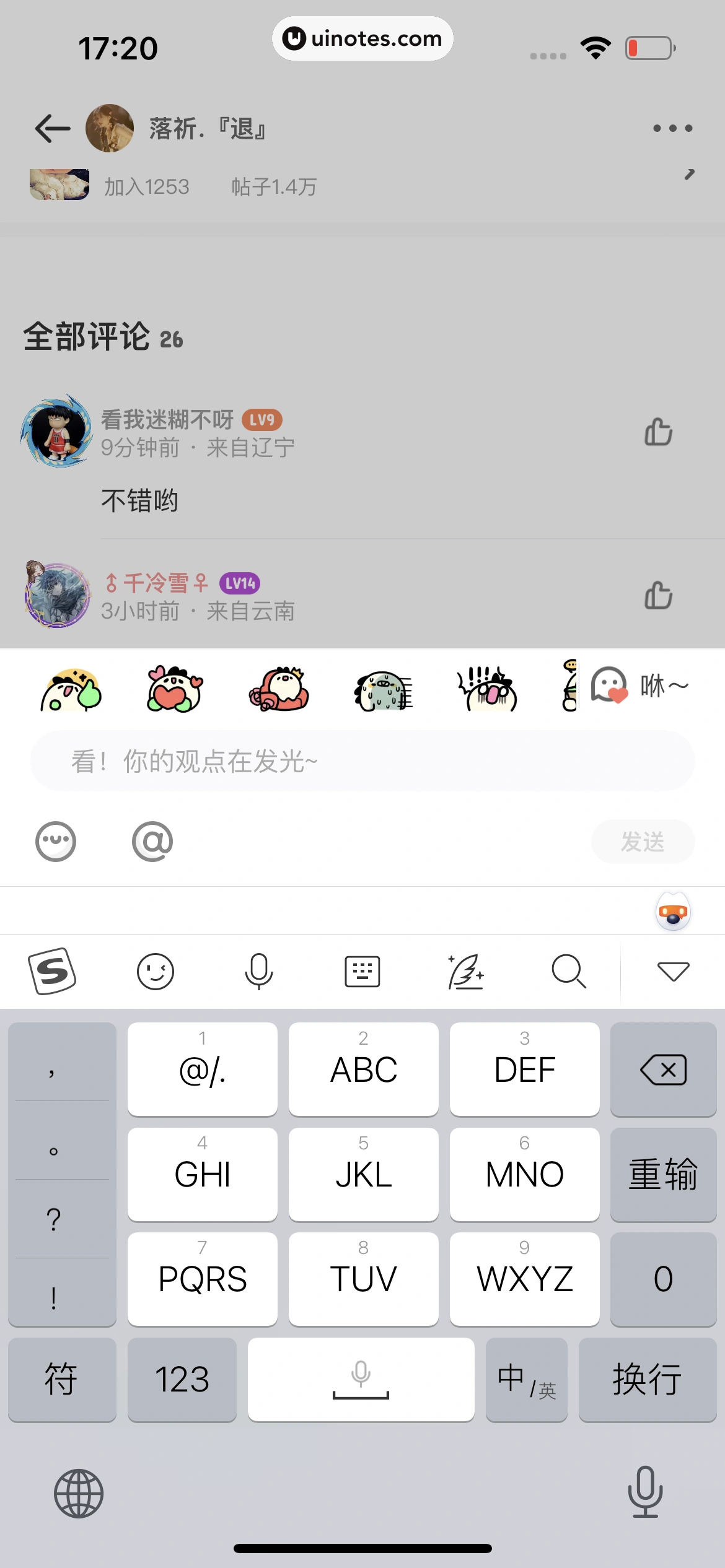 爱奇艺叭嗒 App 截图 163 - UI Notes