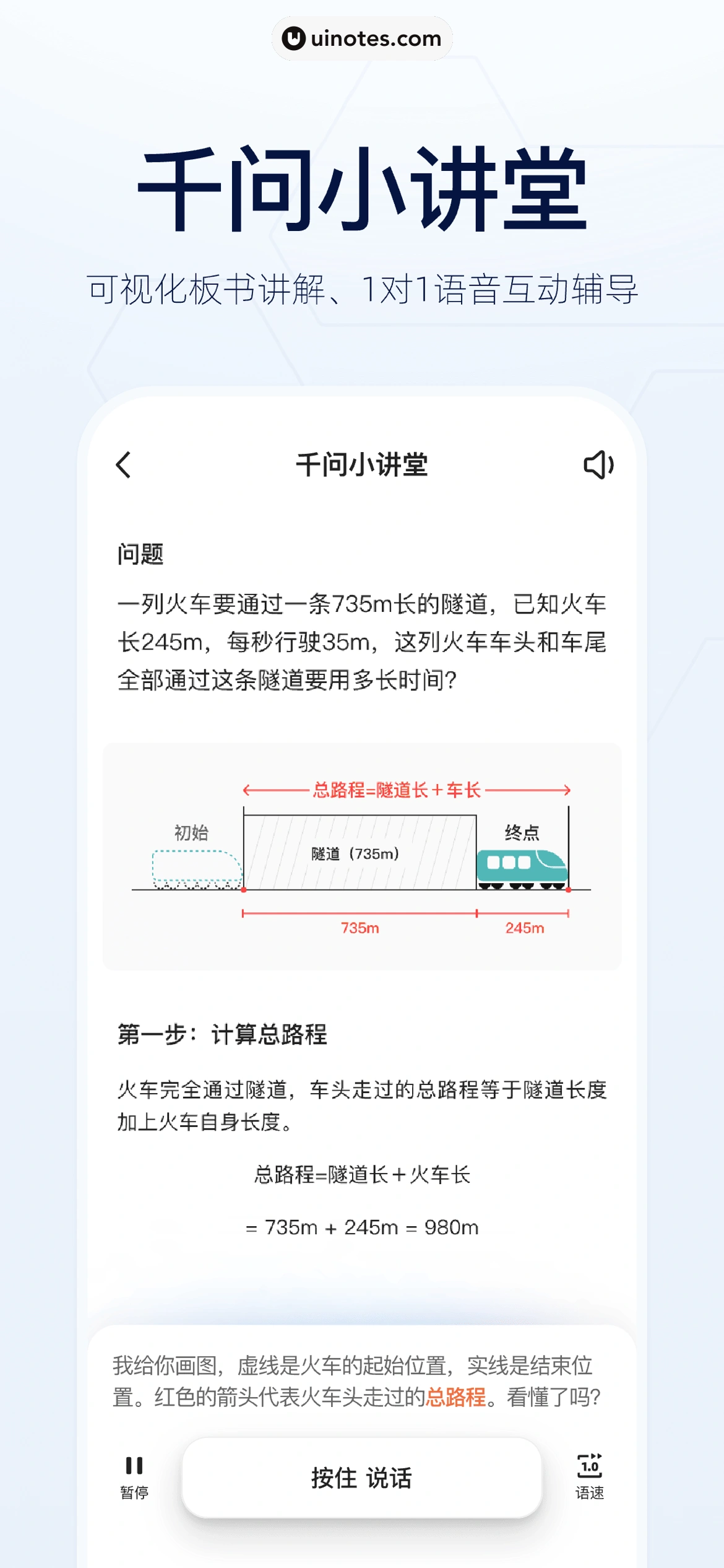 千问 App 截图 010 - UI Notes