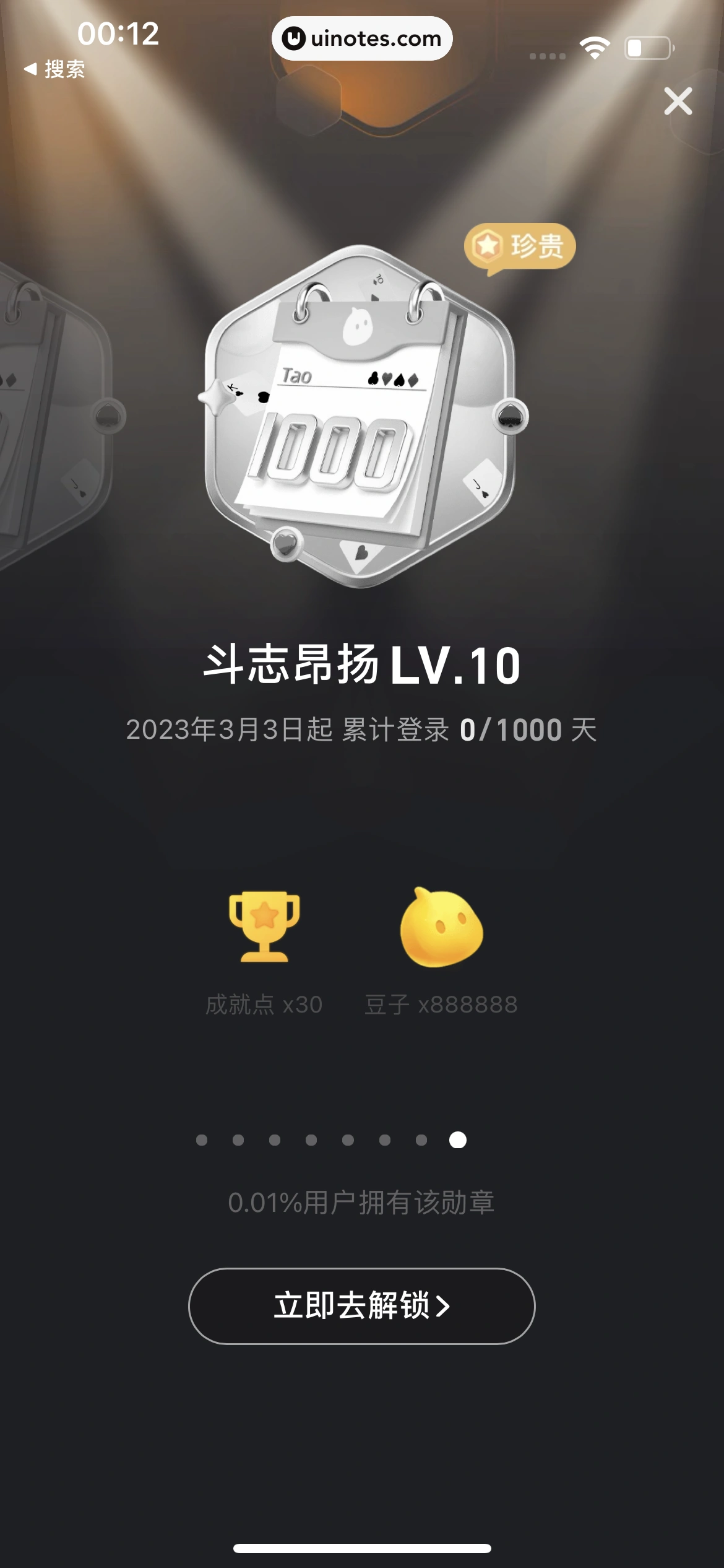 淘宝 App 截图 2025 - UI Notes