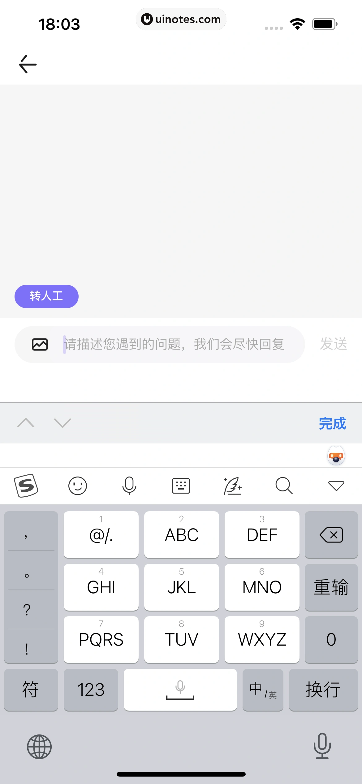 丁香医生 App 截图 268 - UI Notes
