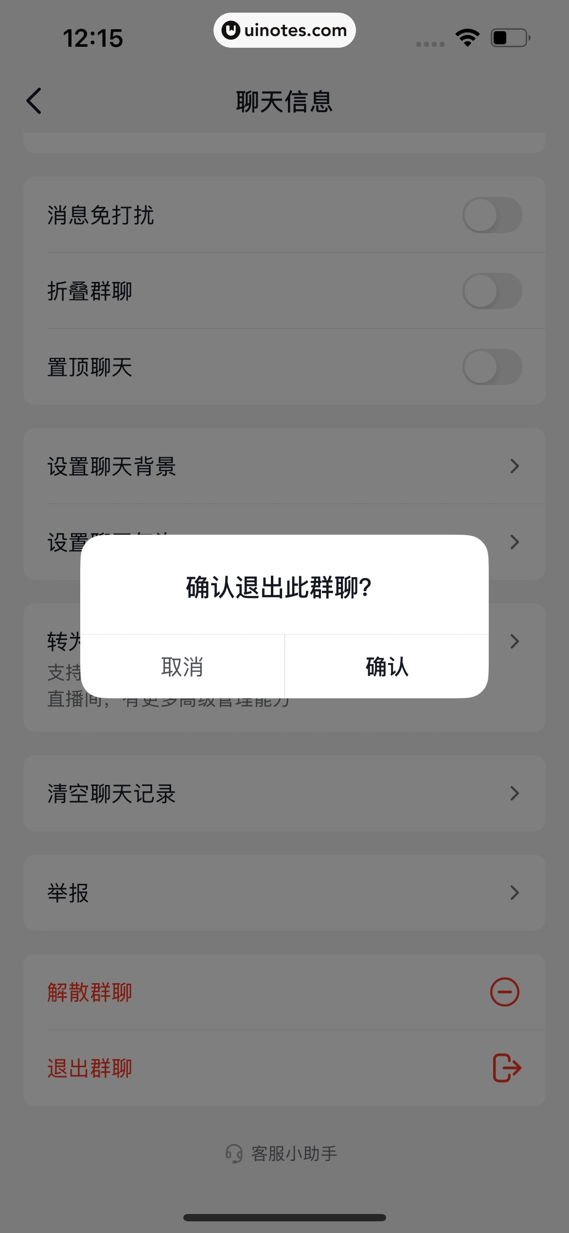 多闪 App 截图 190 - UI Notes
