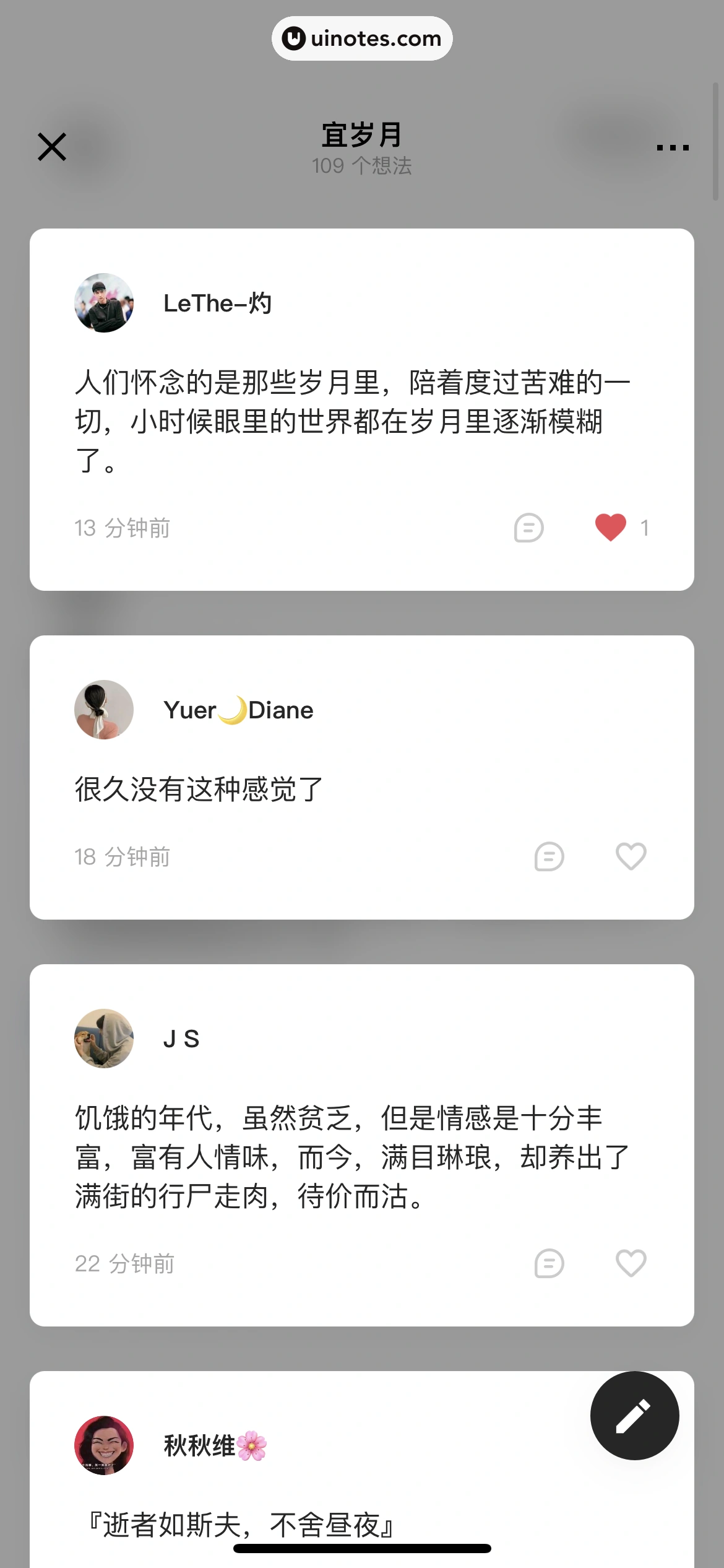 岛读 App 截图 020 - UI Notes
