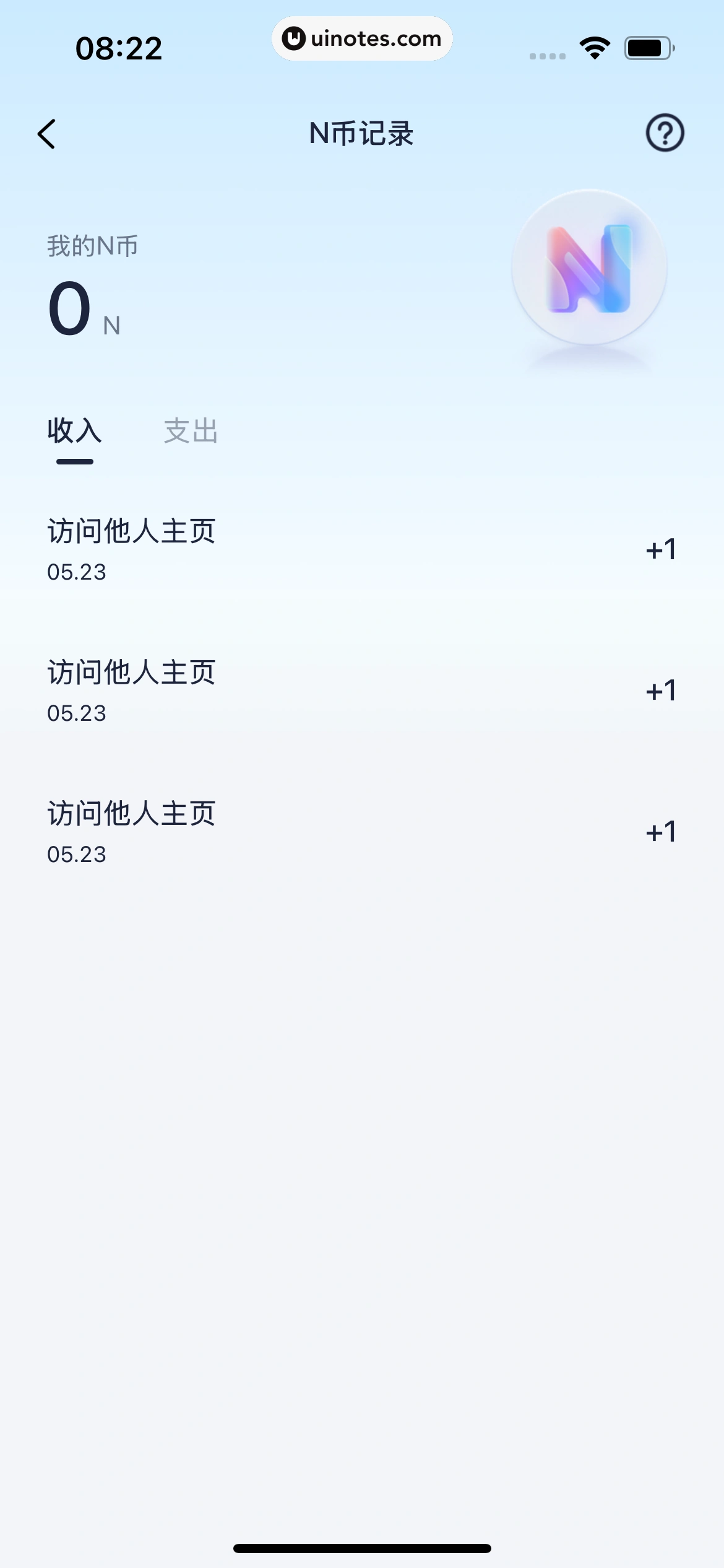 九号出行 App 截图 270 - UI Notes