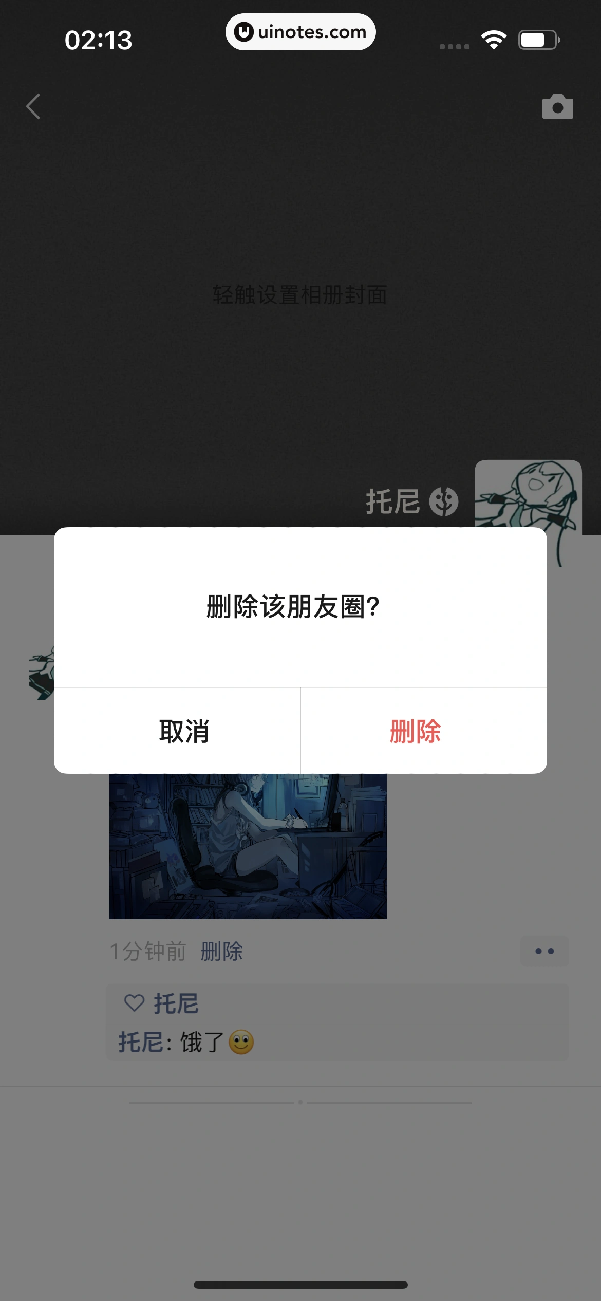微信 App 截图 341 - UI Notes