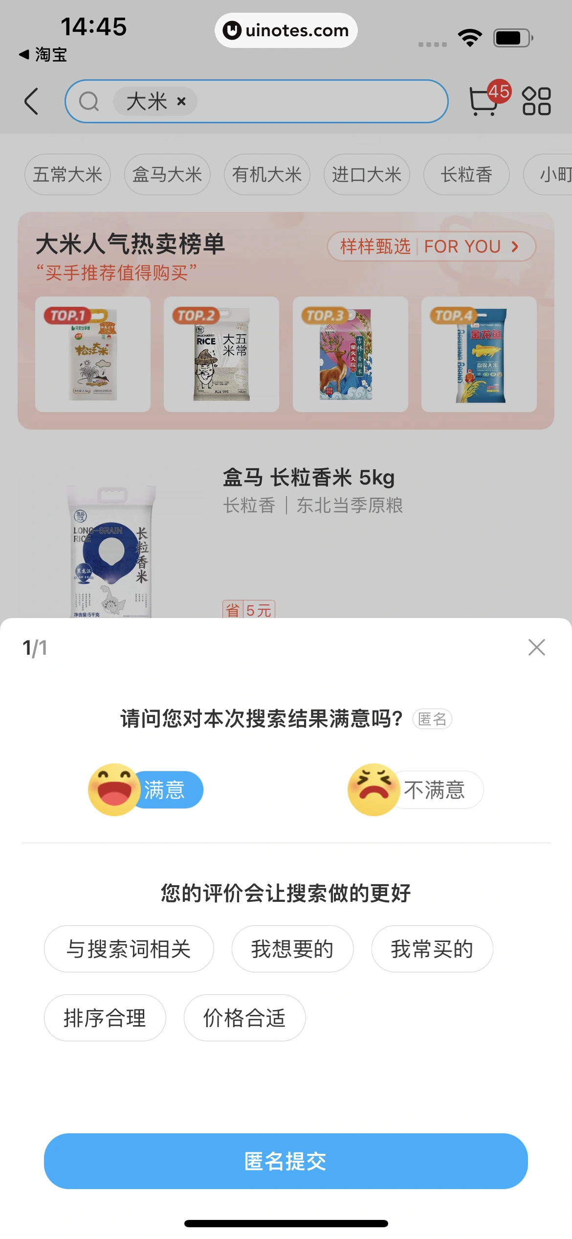 盒马 App 截图 243 - UI Notes