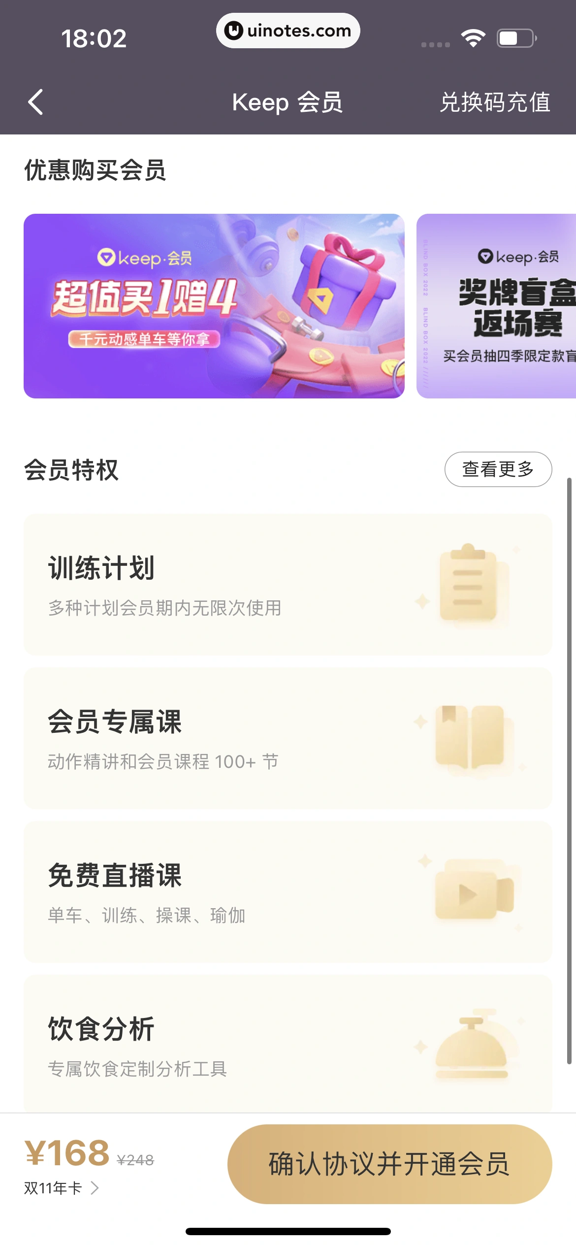 Keep App 截图 616 - UI Notes
