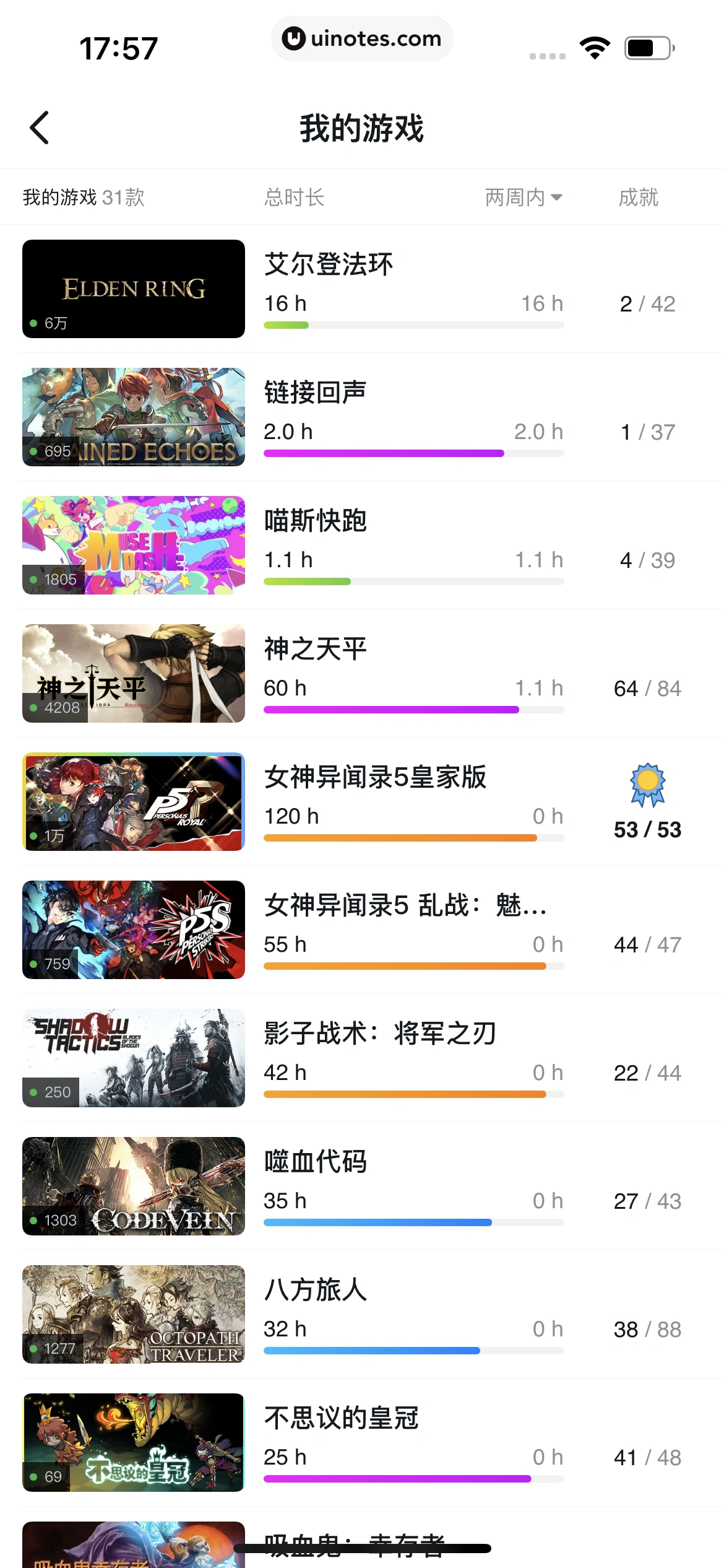 小黑盒 App 截图 307 - UI Notes