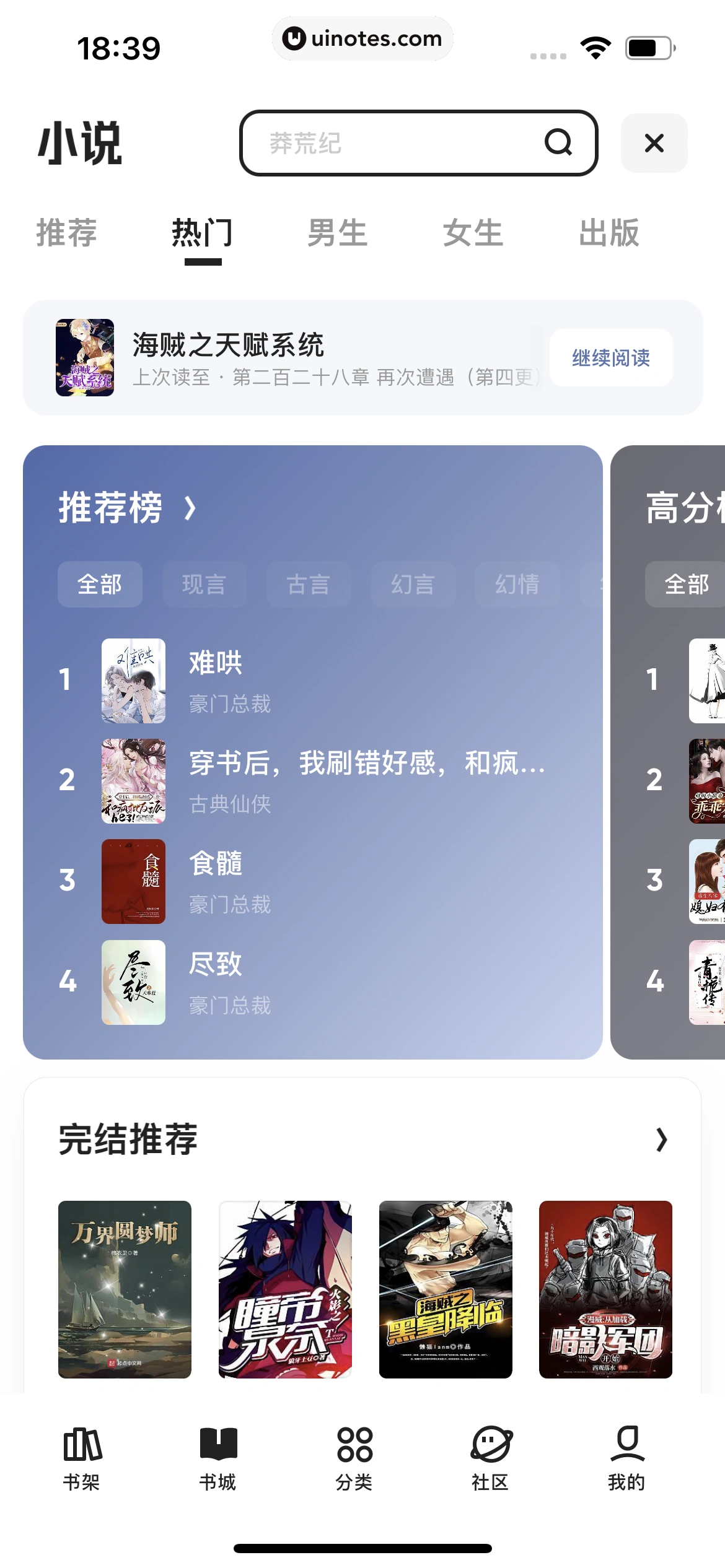 夸克 App 截图 0733 - UI Notes