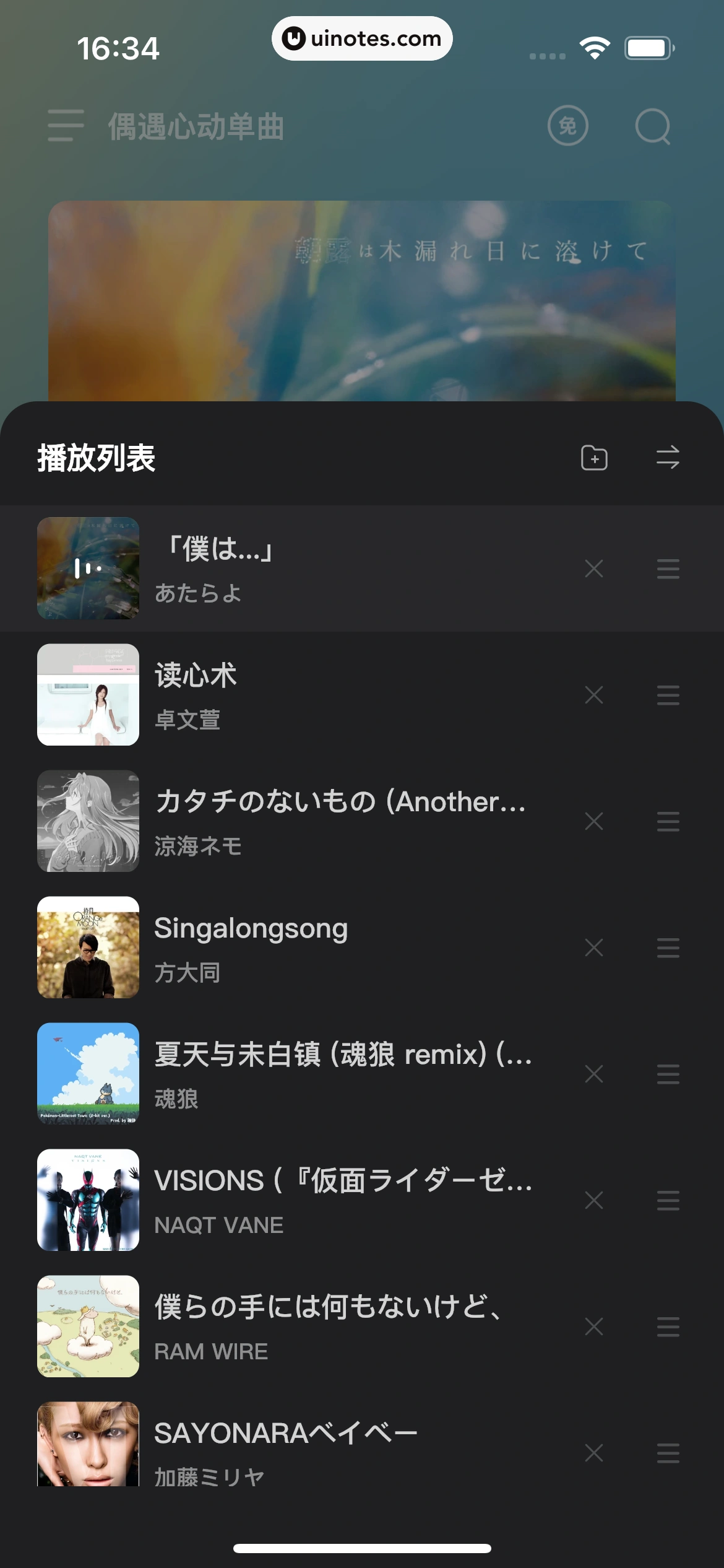 波点音乐 App 截图 023 - UI Notes