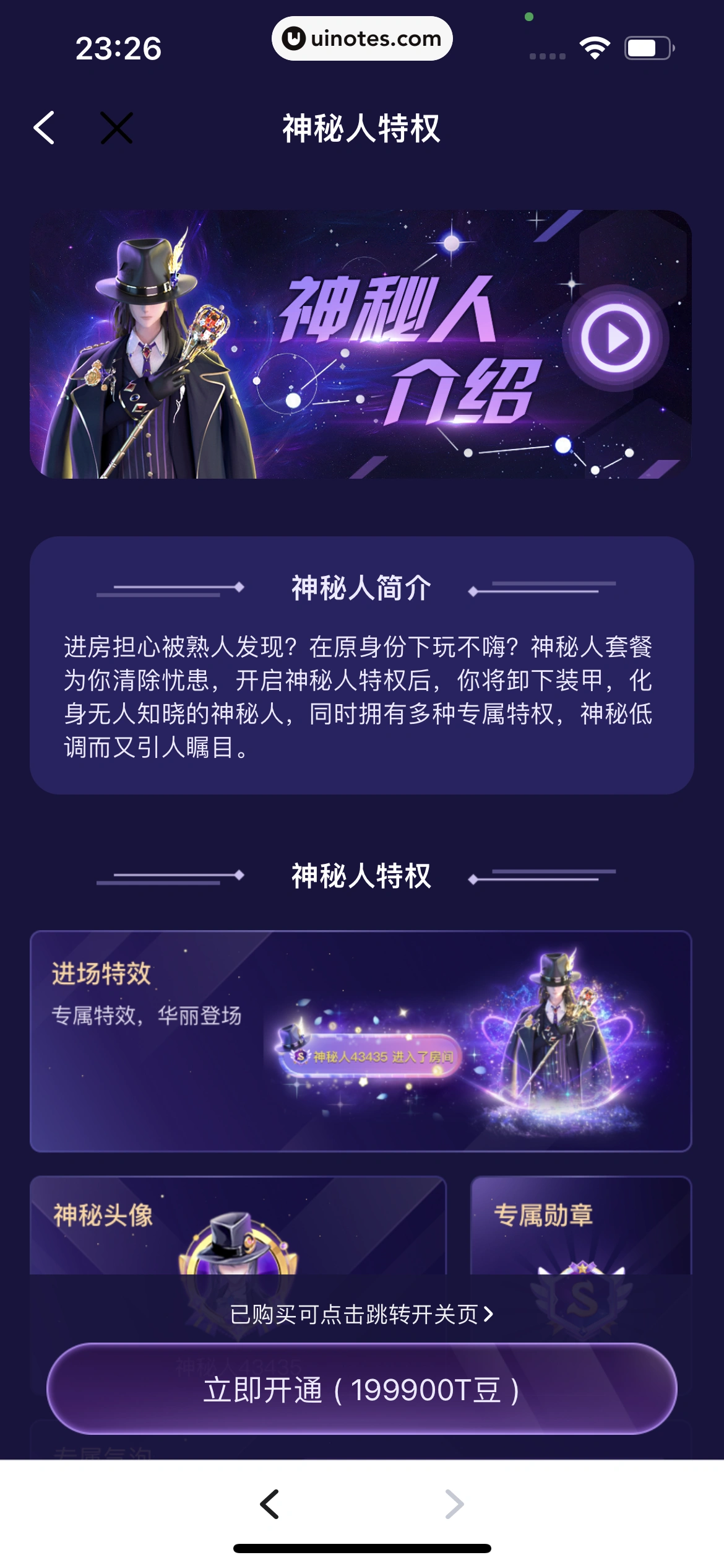 TT语音 App 截图 564 - UI Notes