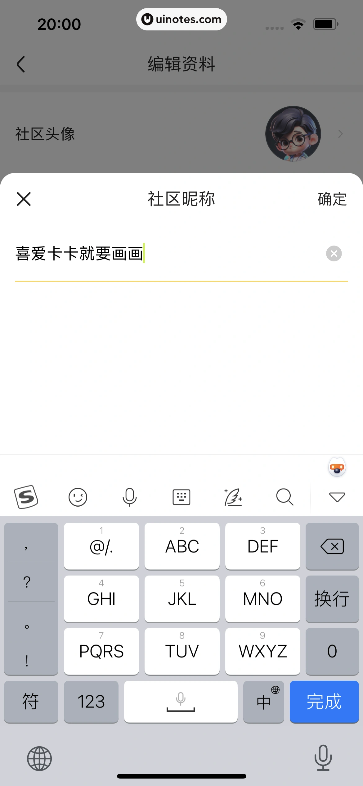 应届生求职 App 截图 278 - UI Notes