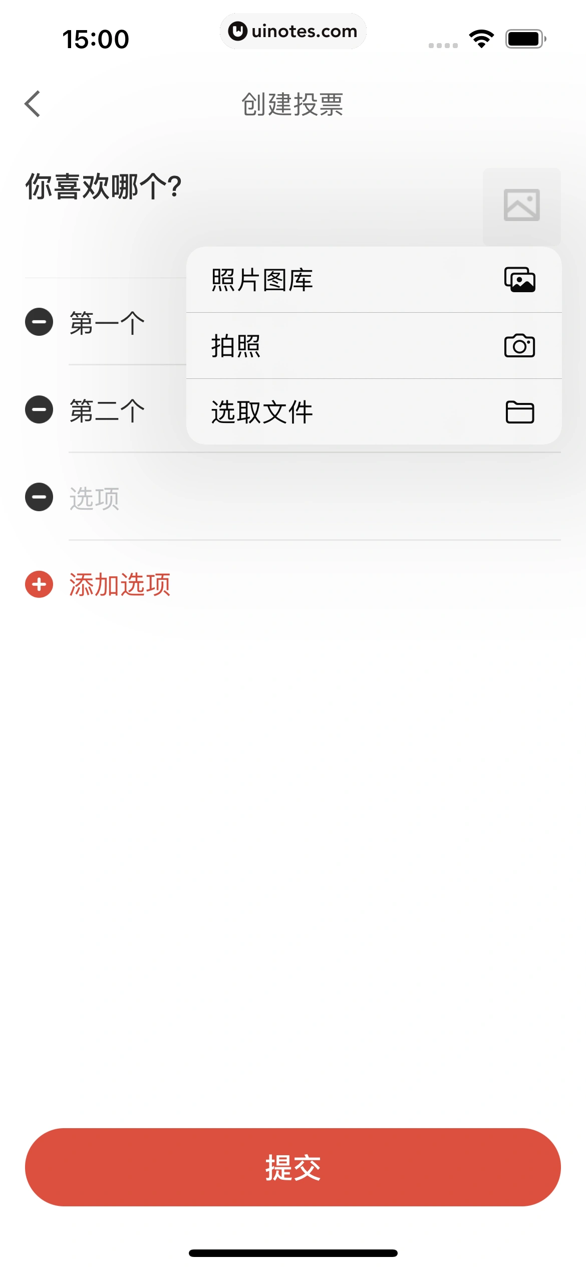 京东金融 App 截图 124 - UI Notes