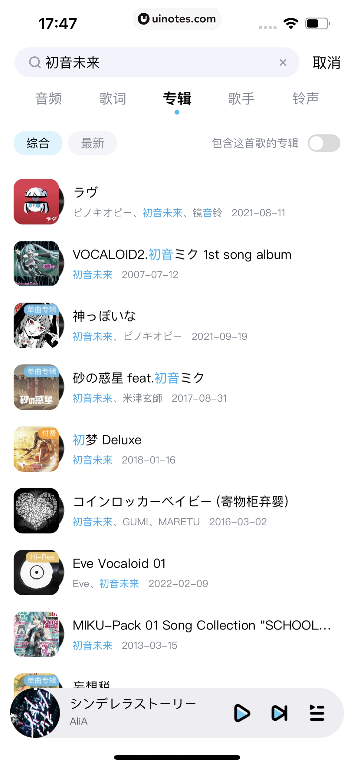 酷狗音乐 App 截图 065 - UI Notes