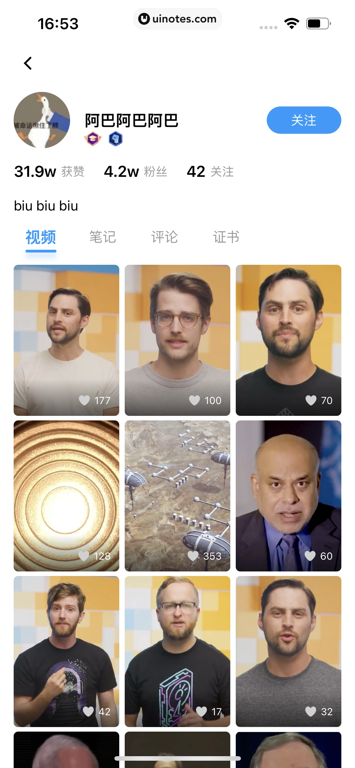 百度翻译 App 截图 183 - UI Notes