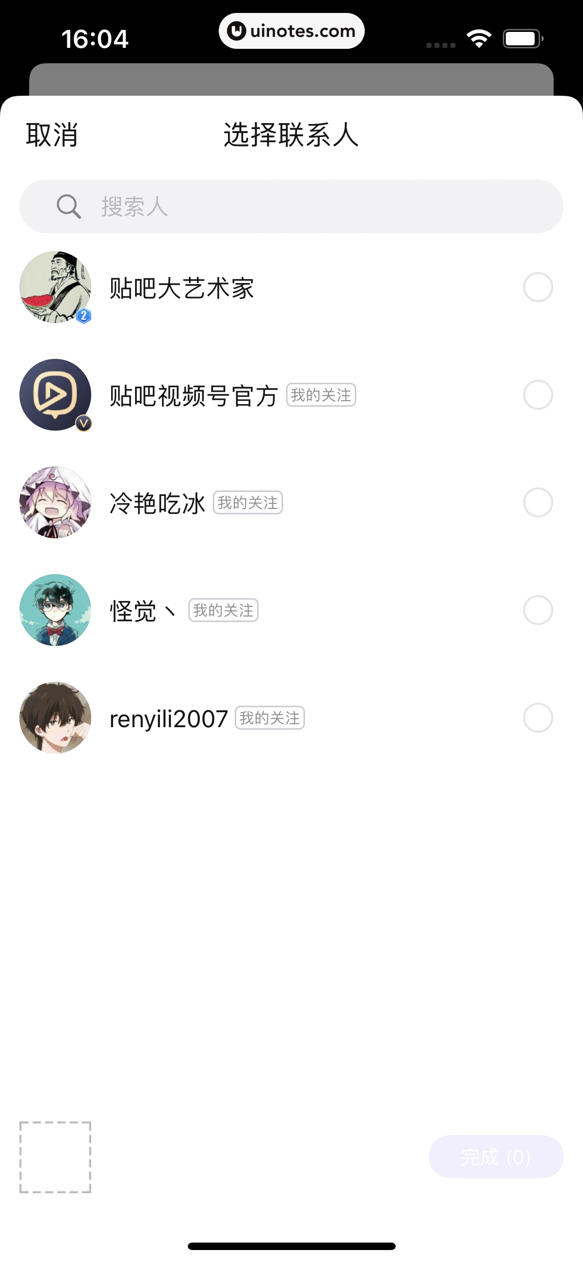 百度贴吧 App 截图 122 - UI Notes