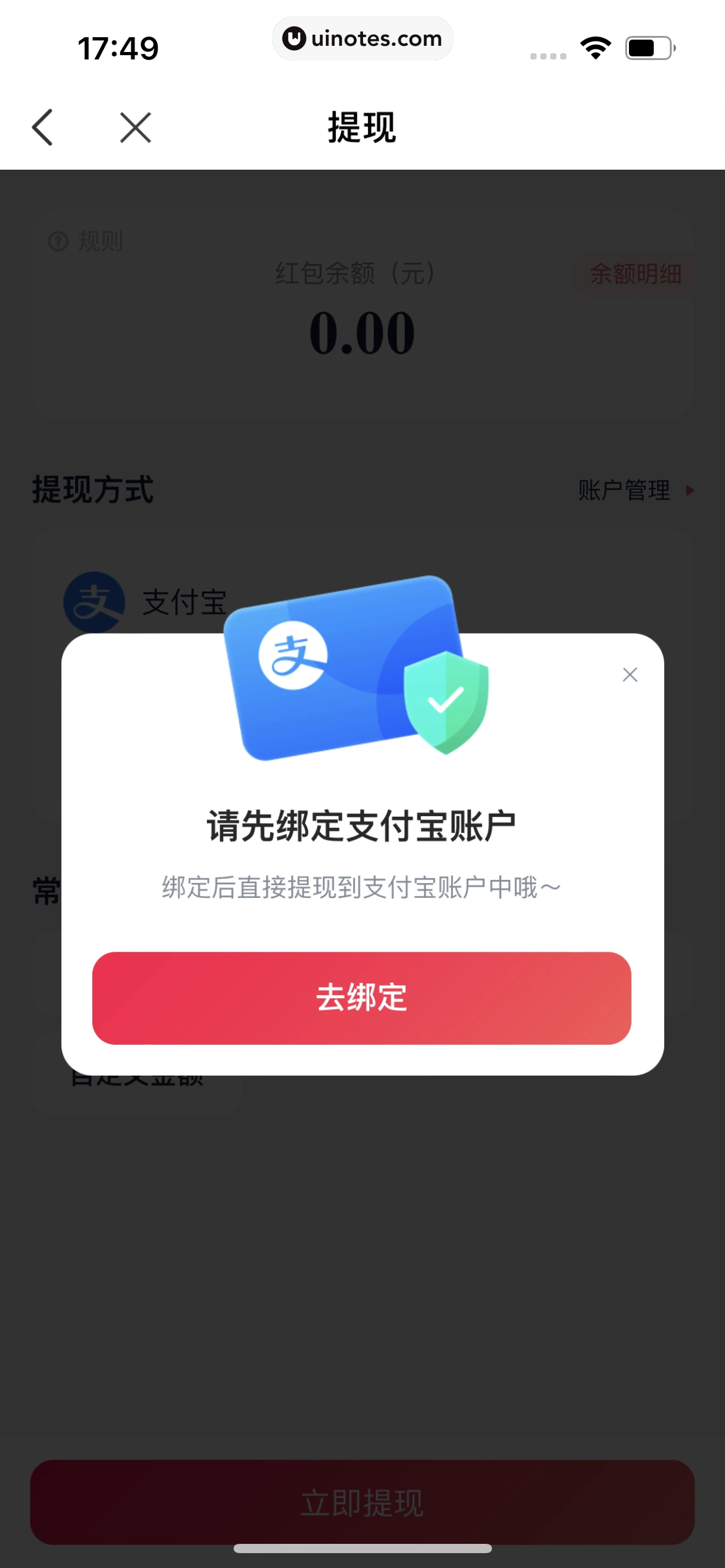 青团社兼职 App 截图 055 - UI Notes