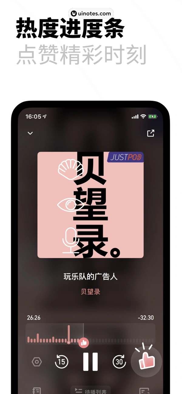 小宇宙 App 截图 003 - UI Notes